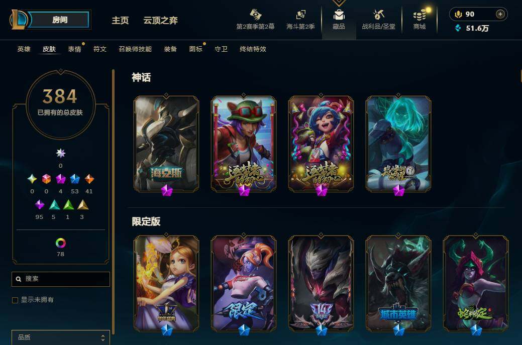LOLEY438949英雄联盟账号详情图8 LOLEY438949英雄联盟账号详情图8