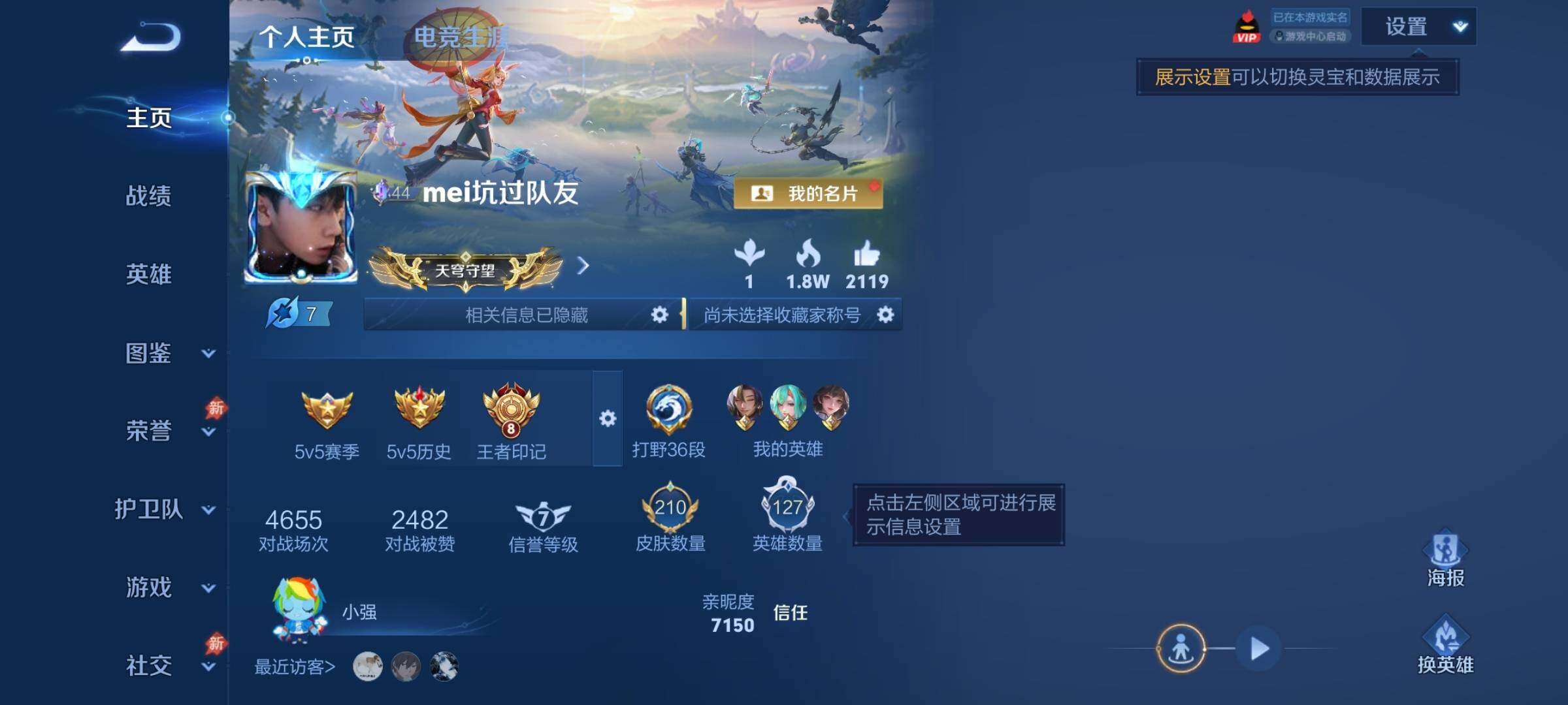 WZJZ4490747王者荣耀账号详情图5 WZJZ4490747王者荣耀账号详情图5