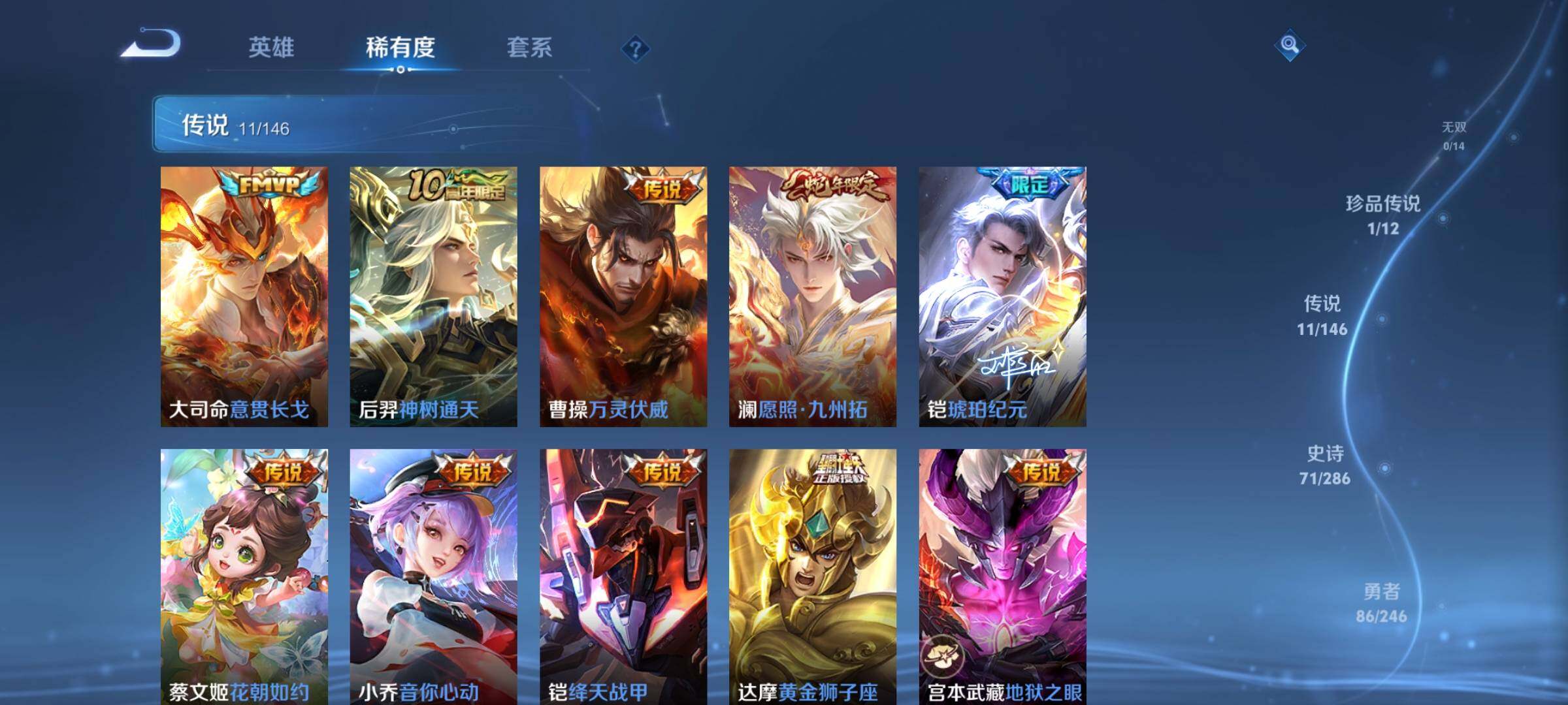 WZJZ4490747王者荣耀账号详情图11 WZJZ4490747王者荣耀账号详情图11