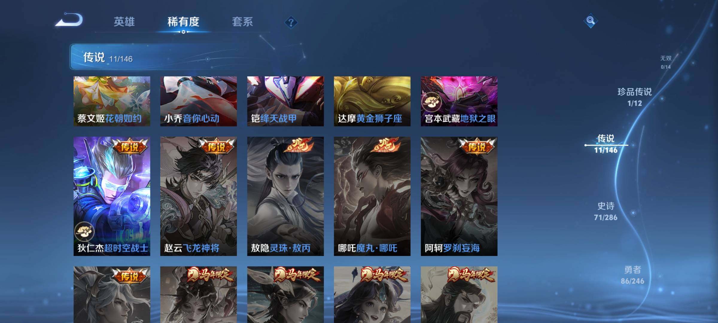 WZJZ4490747王者荣耀账号详情图8 WZJZ4490747王者荣耀账号详情图8