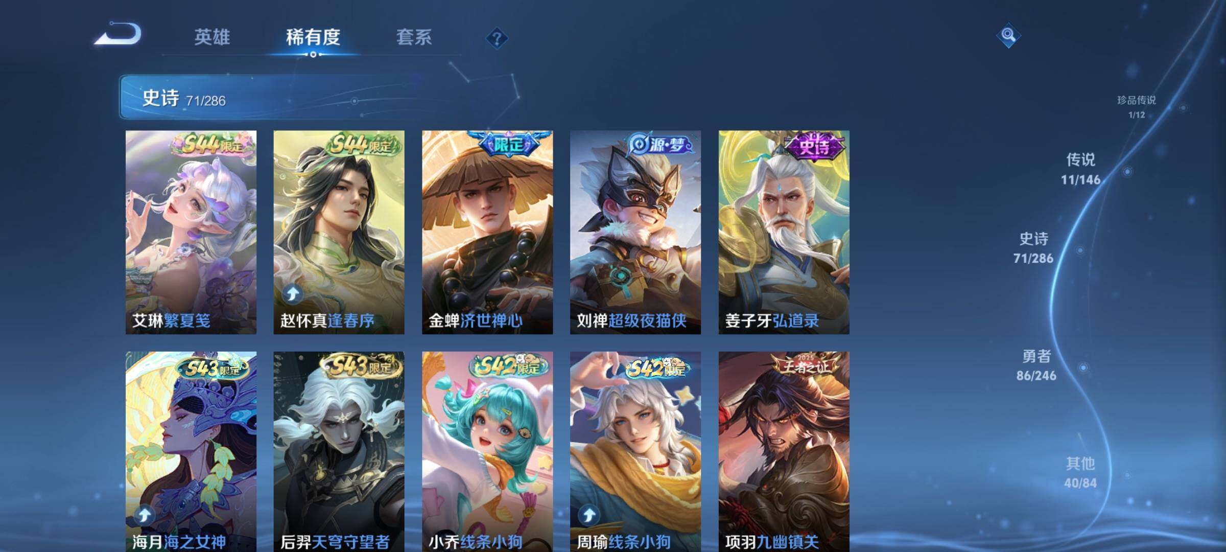 WZJZ4490747王者荣耀账号详情图12 WZJZ4490747王者荣耀账号详情图12