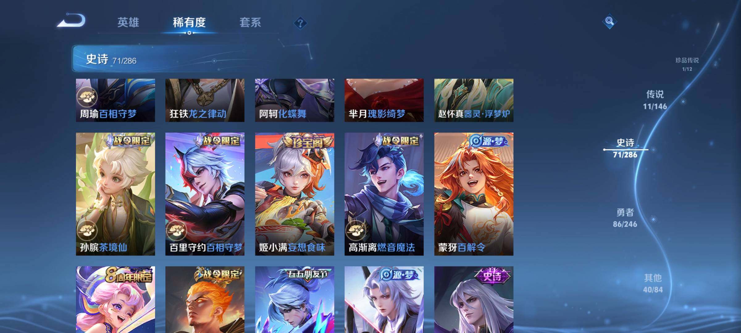 WZJZ4490747王者荣耀账号详情图14 WZJZ4490747王者荣耀账号详情图14