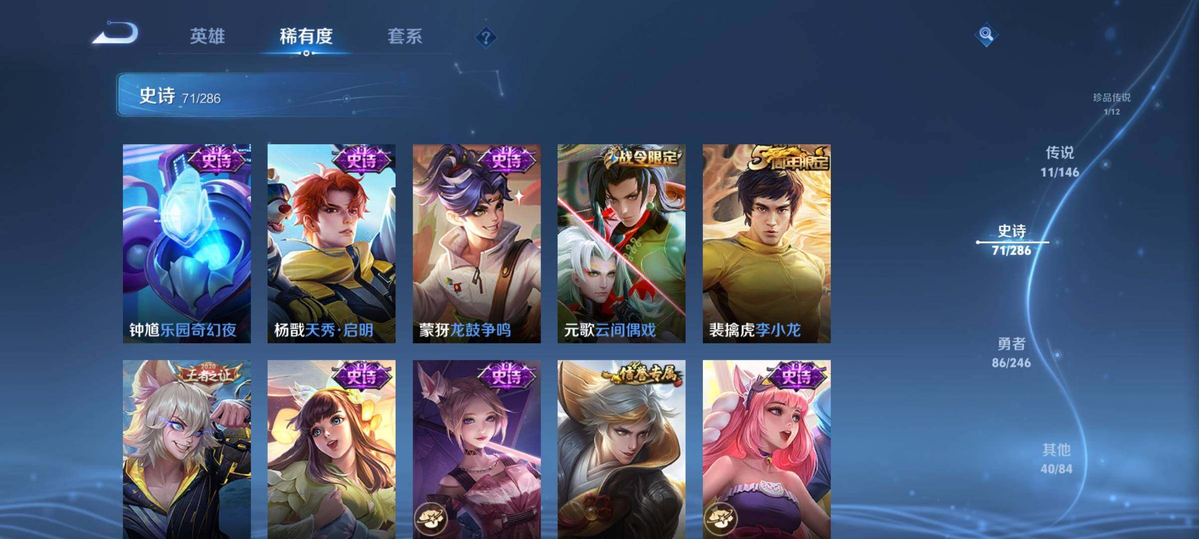 WZJZ4490747王者荣耀账号详情图15 WZJZ4490747王者荣耀账号详情图15