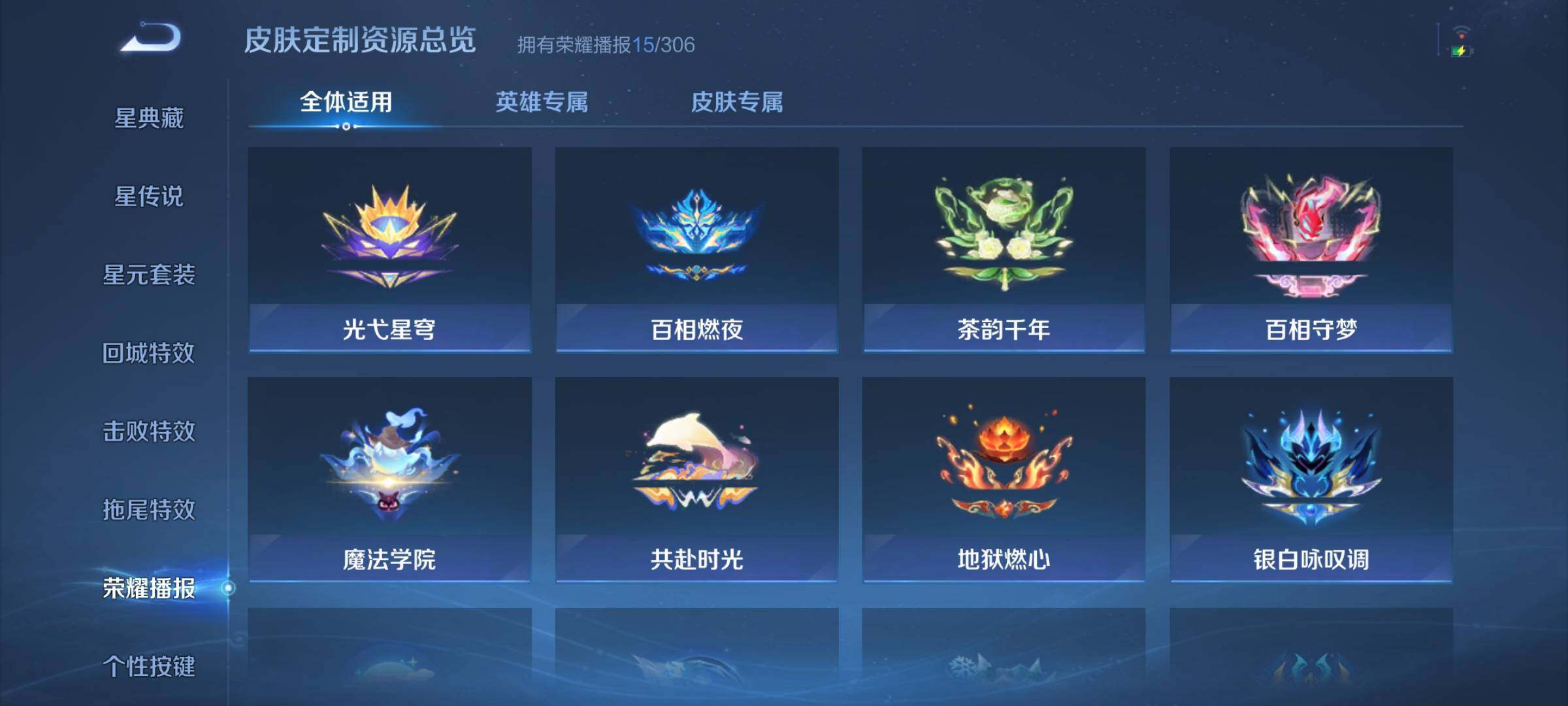 WZJZ4490747王者荣耀账号详情图20 WZJZ4490747王者荣耀账号详情图20