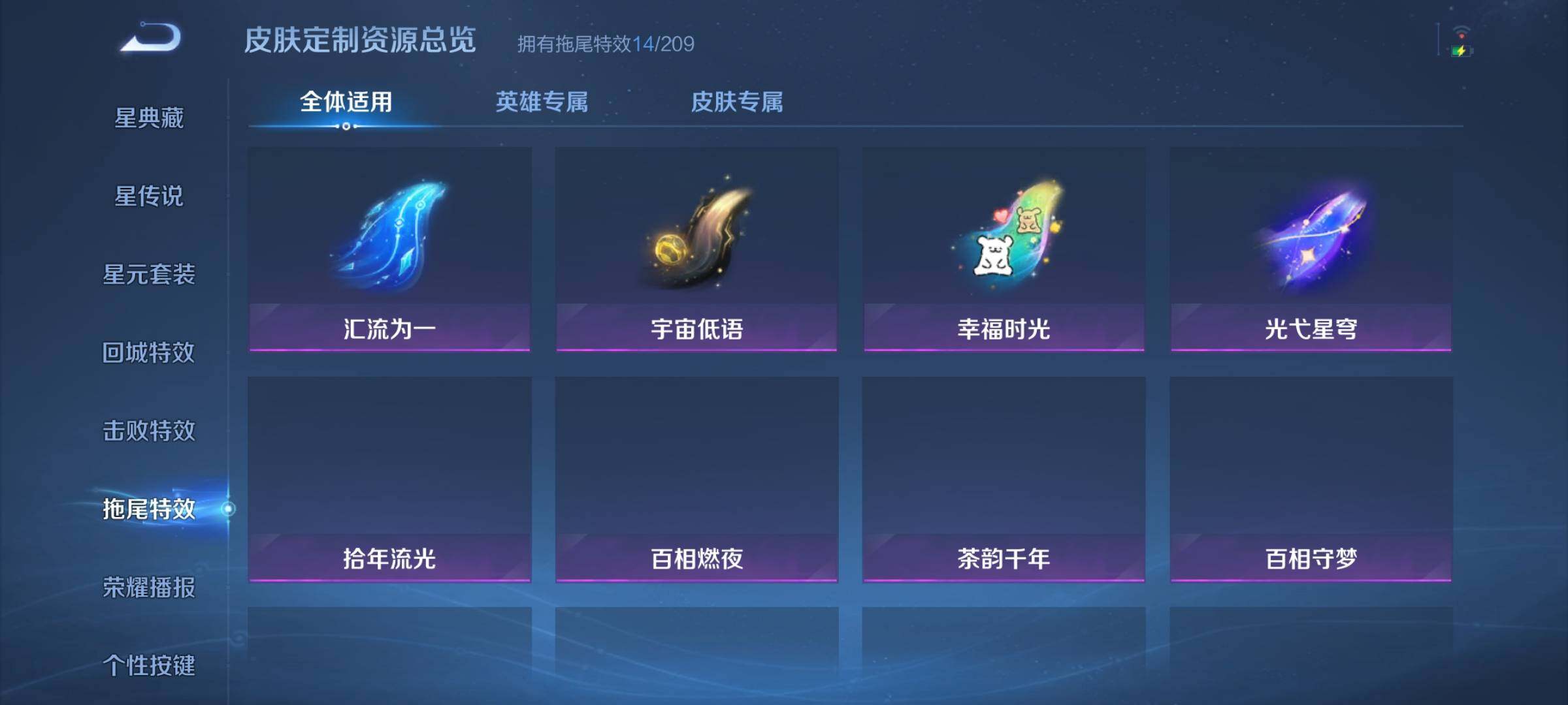 WZJZ4490747王者荣耀账号详情图21 WZJZ4490747王者荣耀账号详情图21