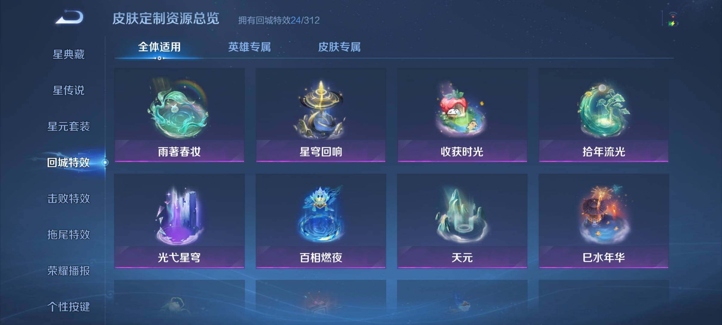 WZJZ4490747王者荣耀账号详情图22 WZJZ4490747王者荣耀账号详情图22