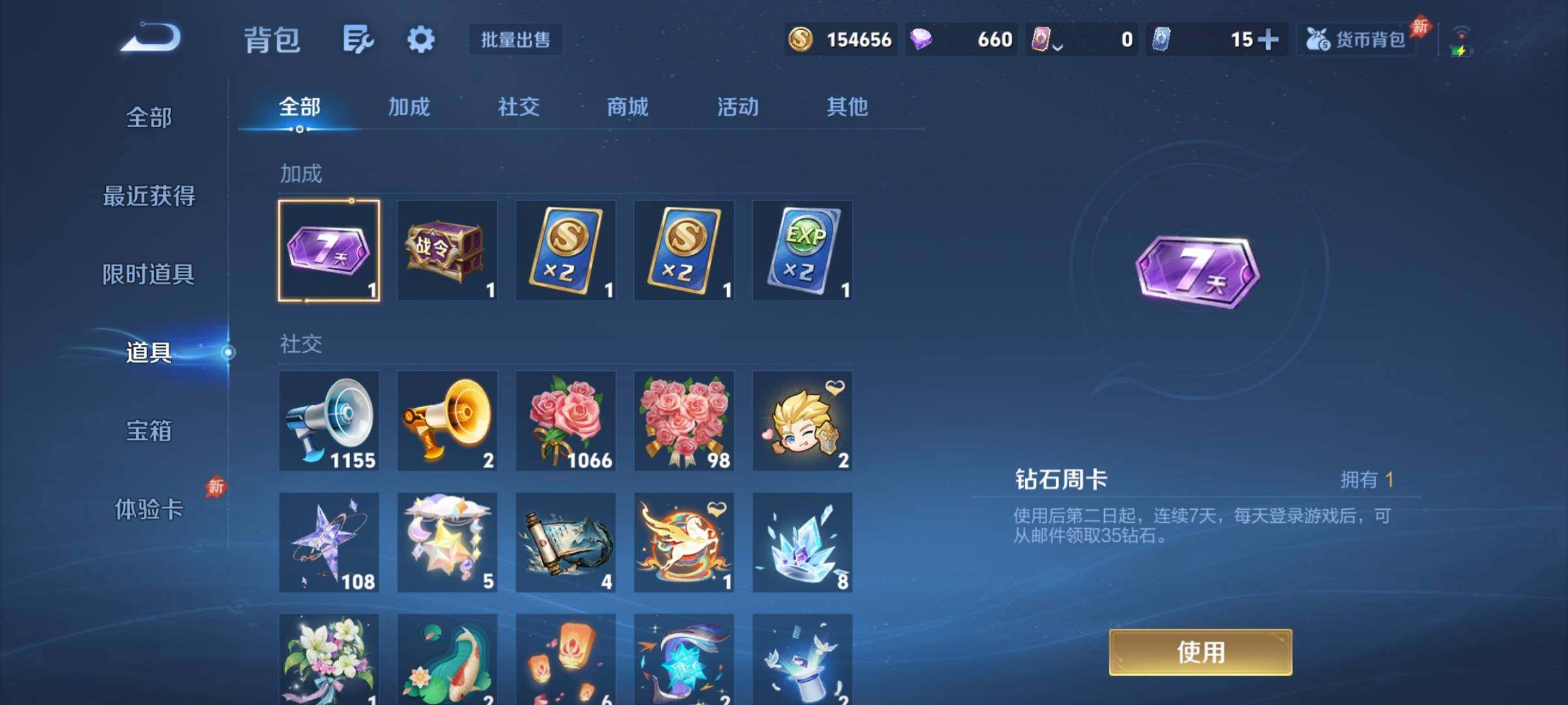 WZJZ4490747王者荣耀账号详情图23 WZJZ4490747王者荣耀账号详情图23