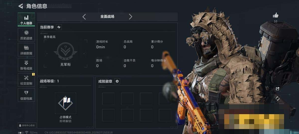 SJZQM4212543三角洲行动账号详情图8