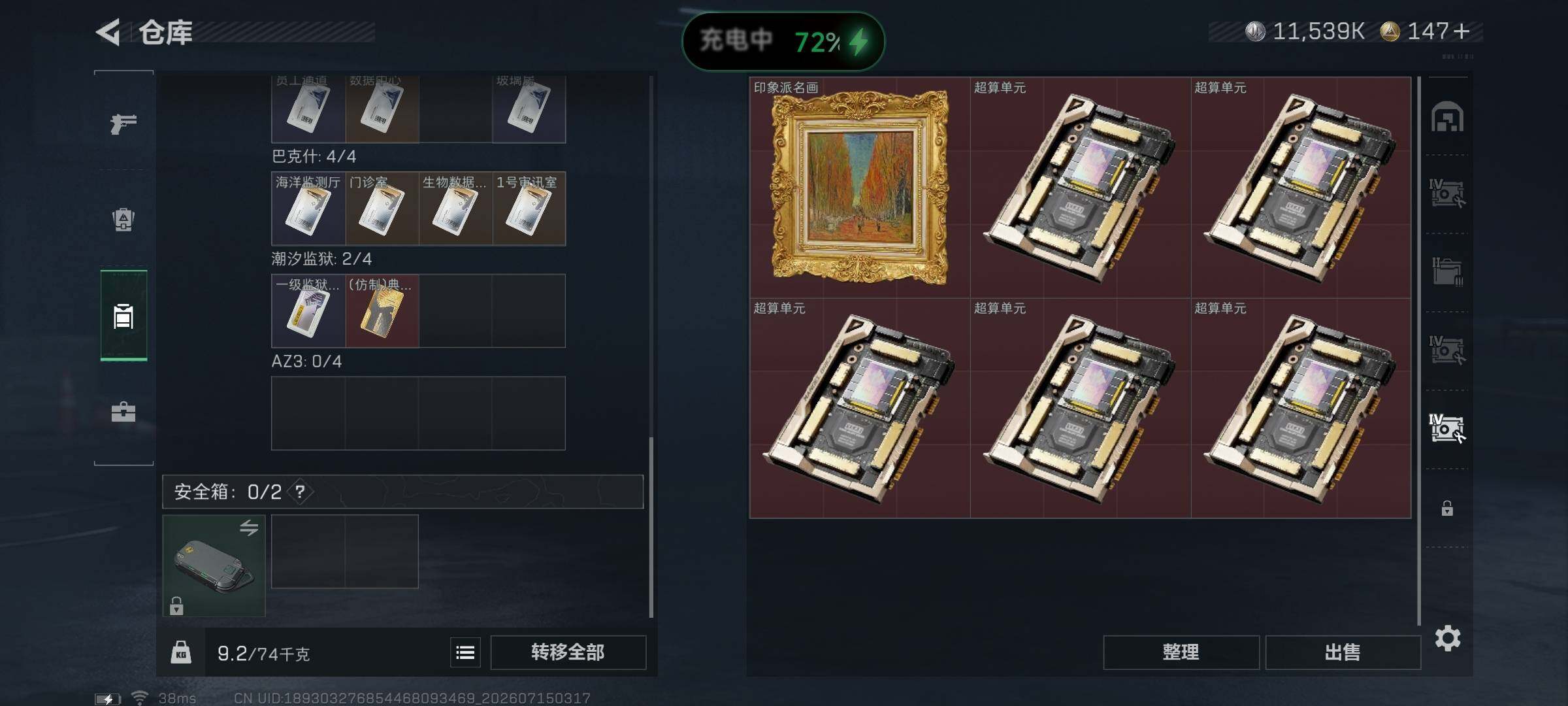 SJZQM4212543三角洲行动账号详情图18