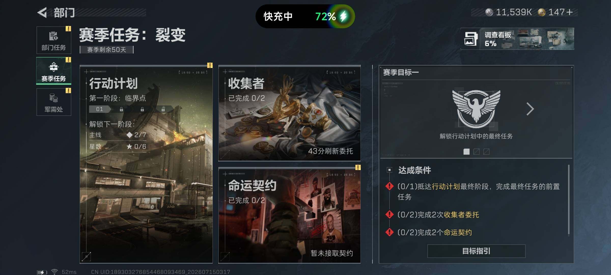 SJZQM4212543三角洲行动账号详情图20