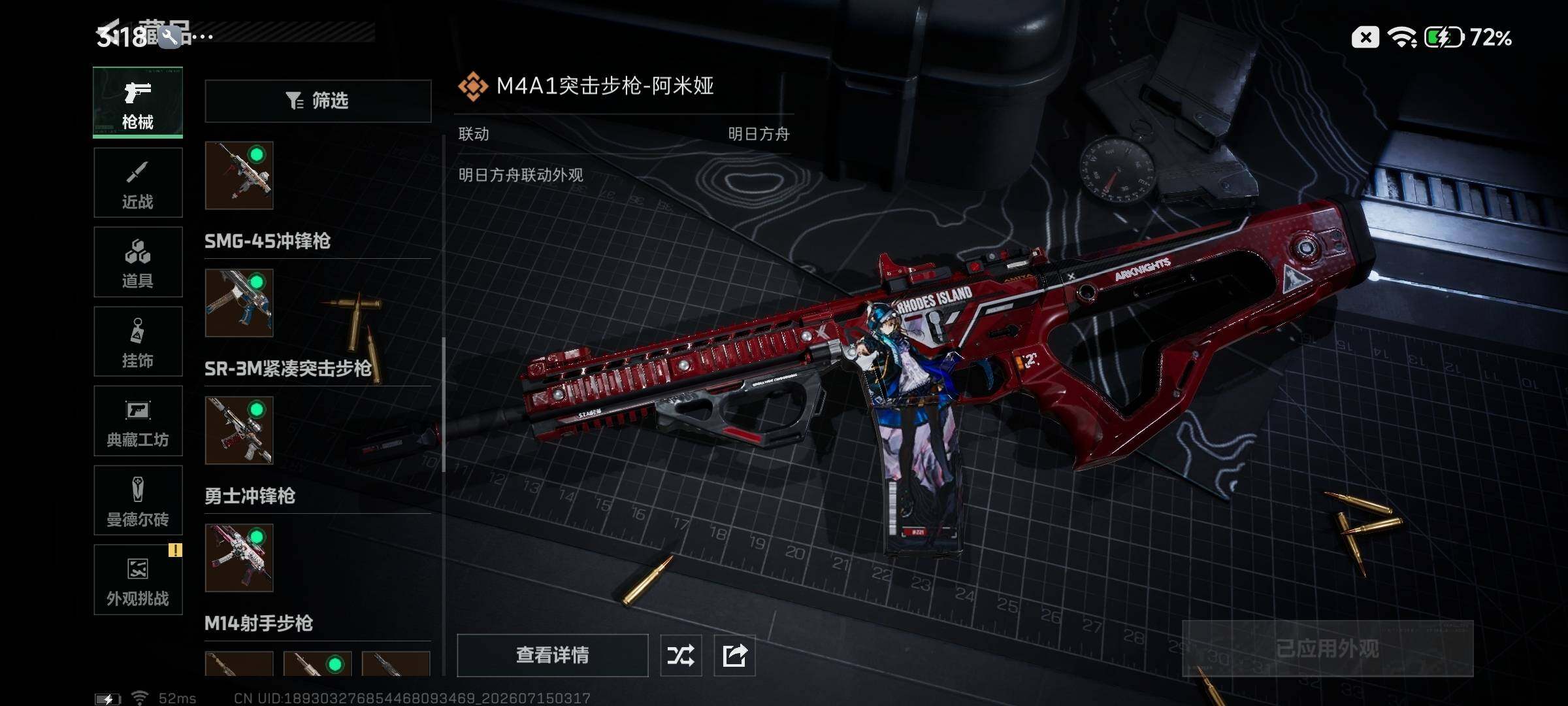 SJZQM4212543三角洲行动账号详情图28