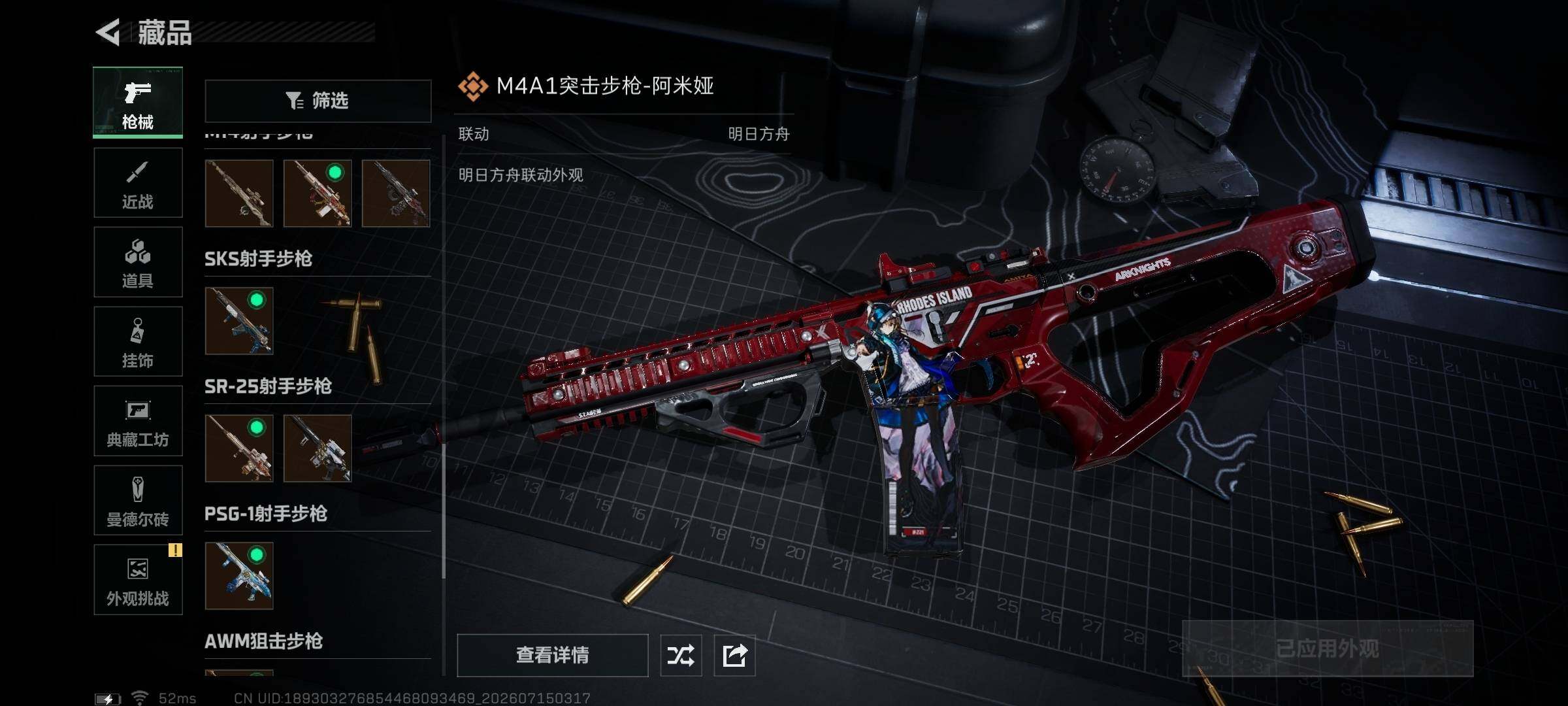 SJZQM4212543三角洲行动账号详情图29