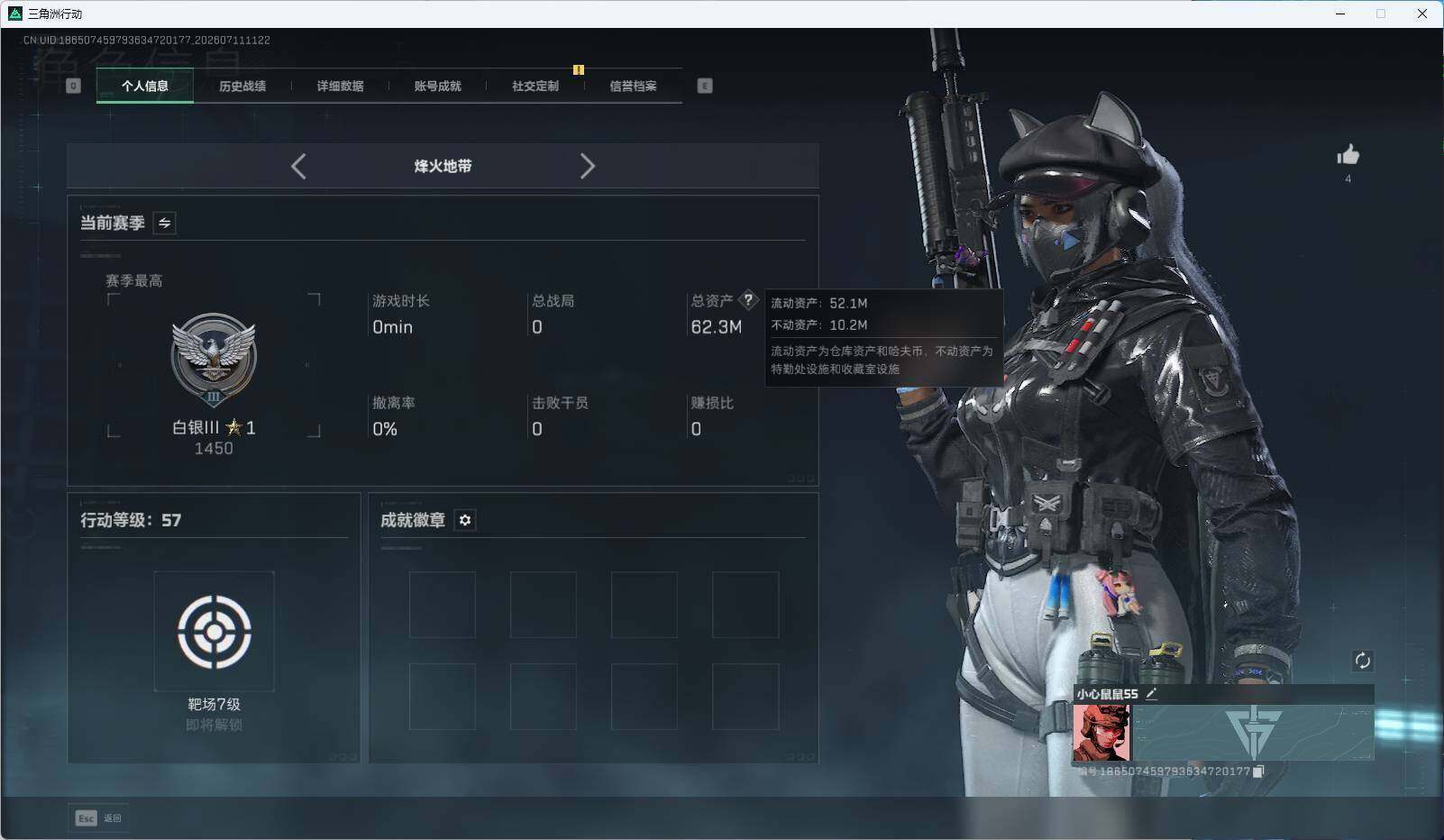 SJZEY4207729三角洲行动账号详情图7