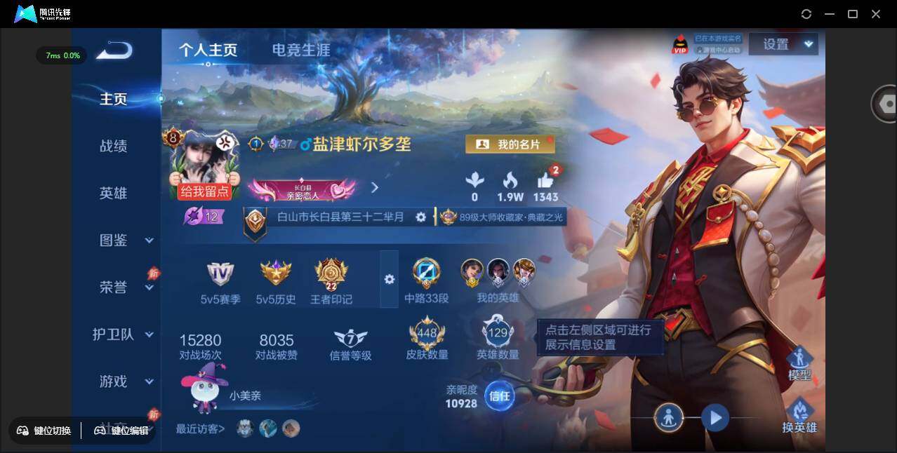 账号详情图片