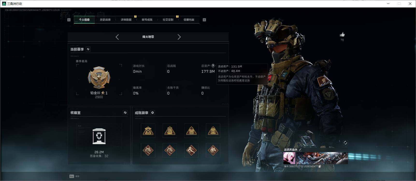 SJZEY4197415三角洲行动账号详情图8 SJZEY4197415三角洲行动账号详情图8