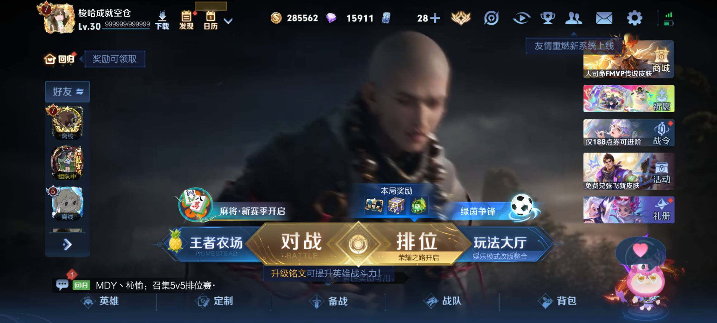 WZJM4492277王者荣耀账号详情图7