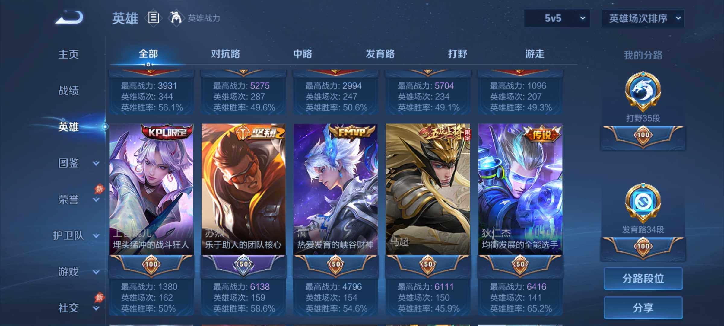 WZJM4492277王者荣耀账号详情图11