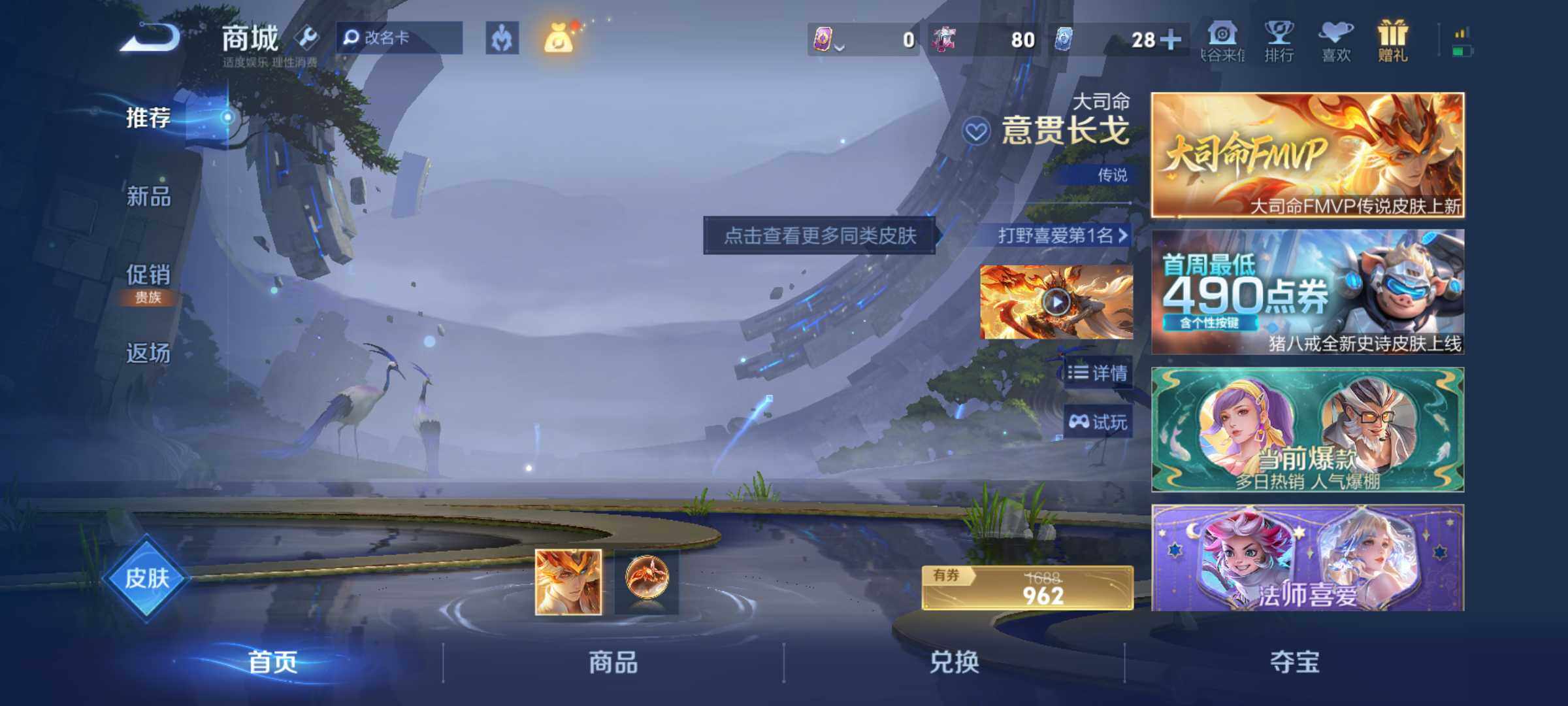 WZJM4492277王者荣耀账号详情图15