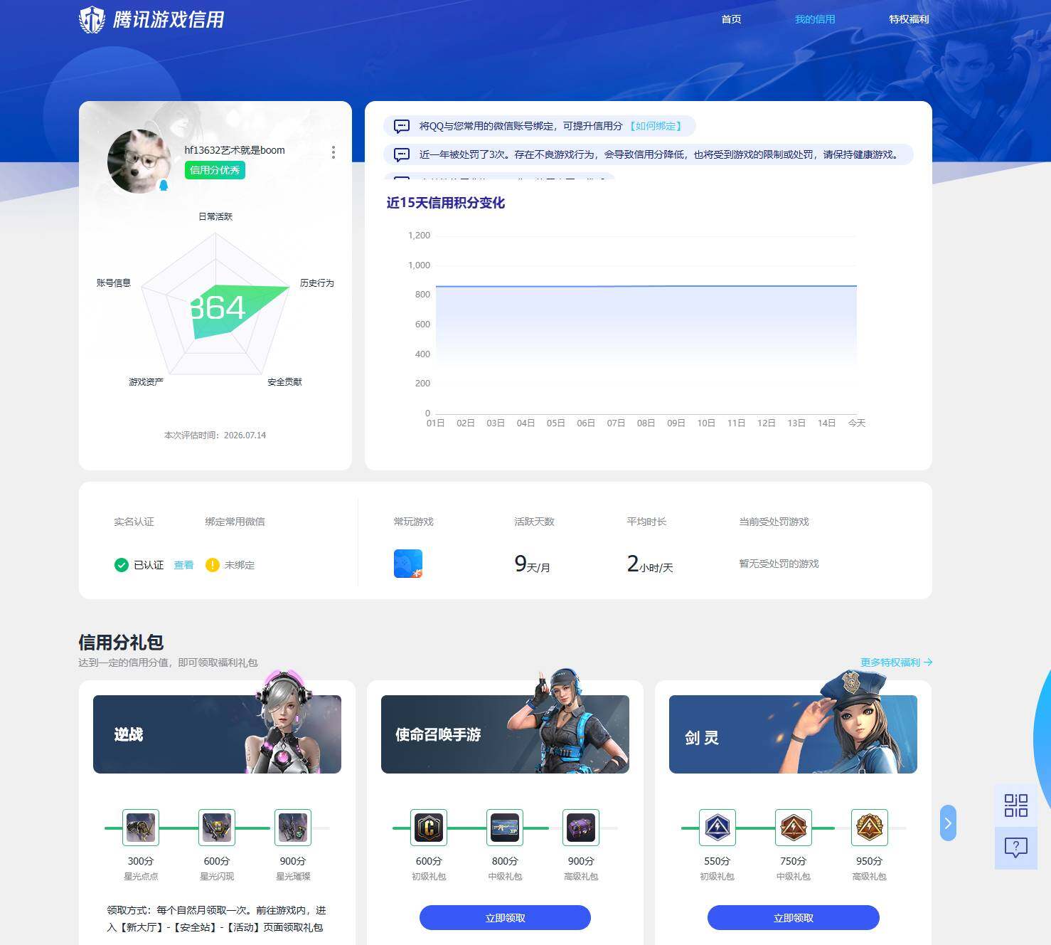 SJZQM4198696三角洲行动账号详情图32 SJZQM4198696三角洲行动账号详情图32