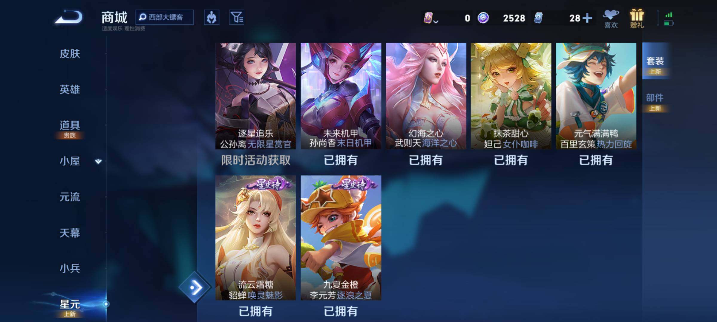 WZJM4492277王者荣耀账号详情图16