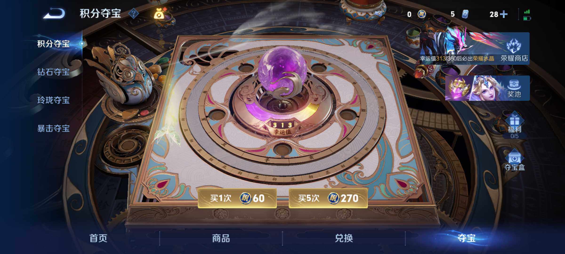 WZJM4492277王者荣耀账号详情图17