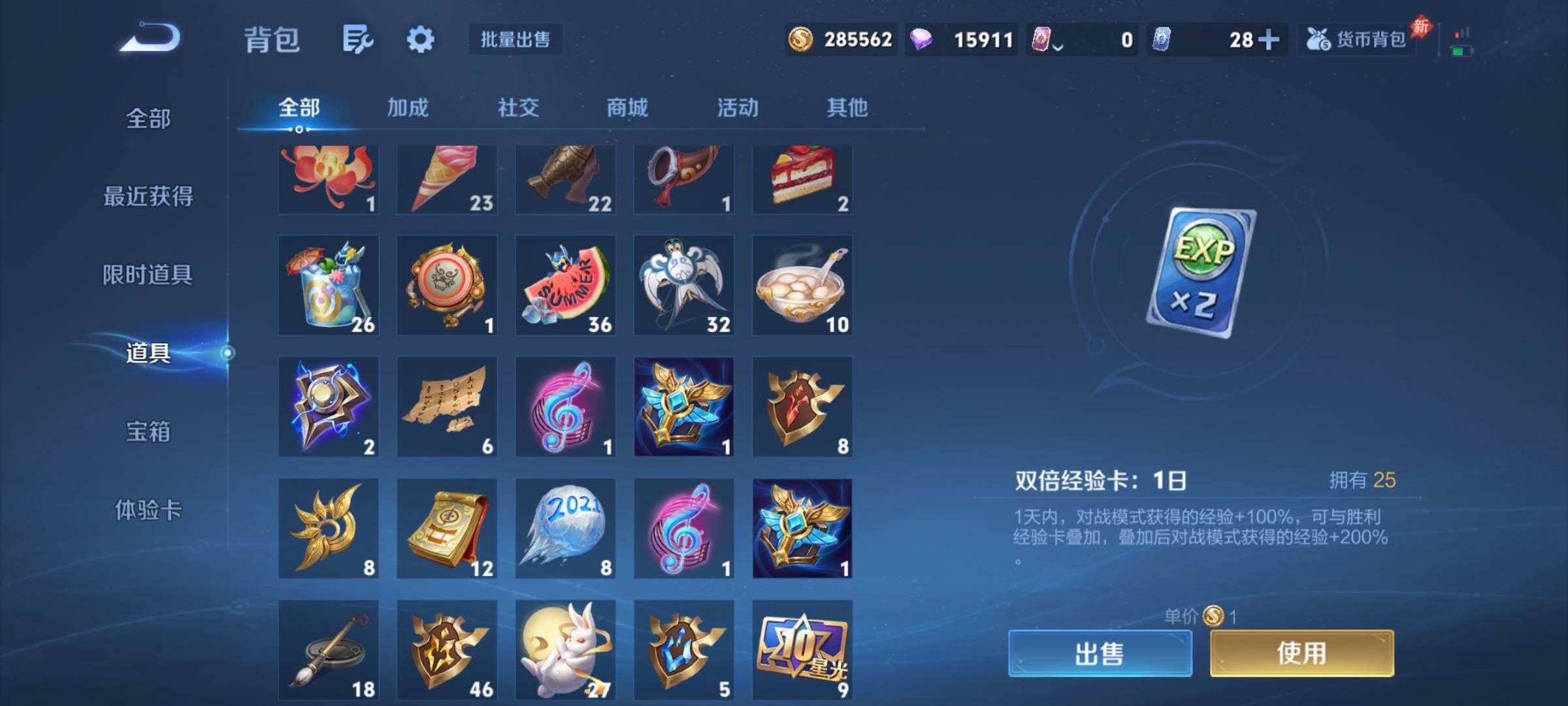 WZJM4492277王者荣耀账号详情图18