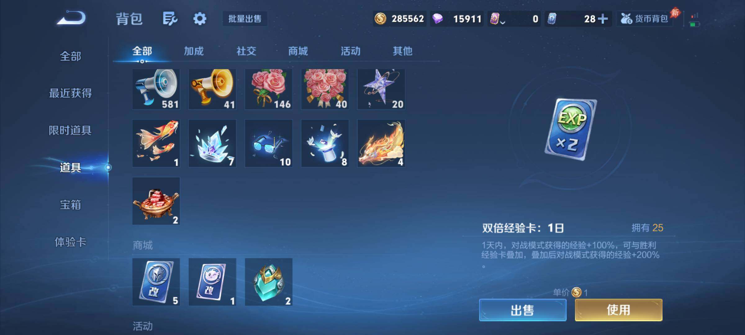 WZJM4492277王者荣耀账号详情图19