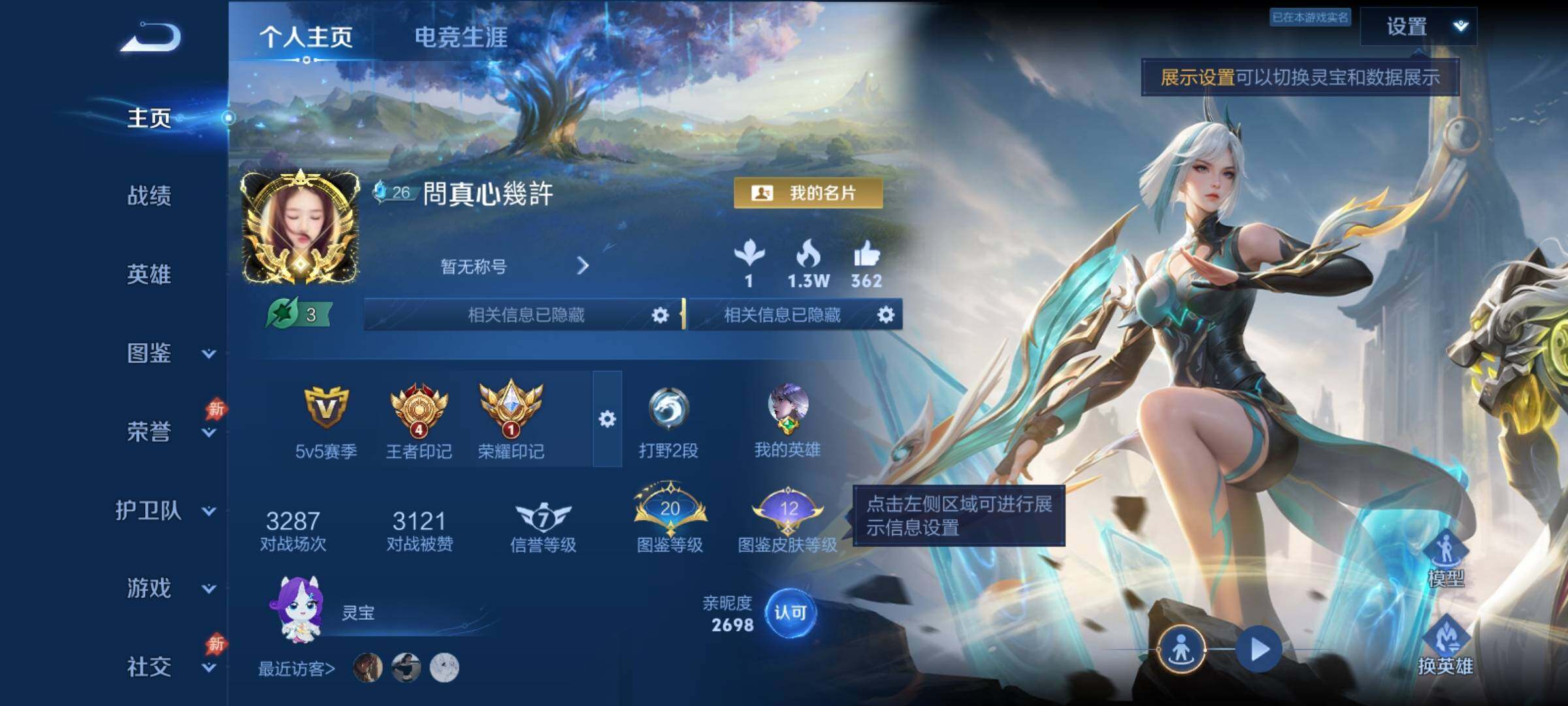 账号详情图片
