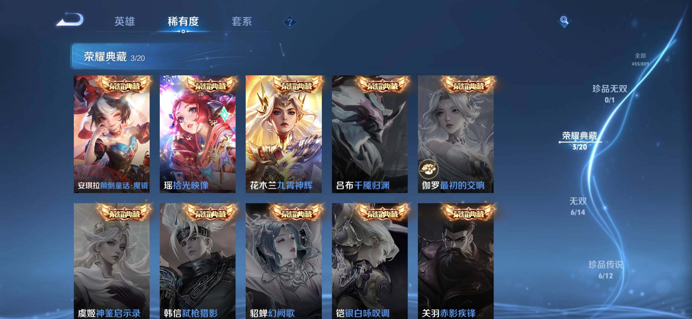 WZQM4483160王者荣耀账号详情图6 WZQM4483160王者荣耀账号详情图6