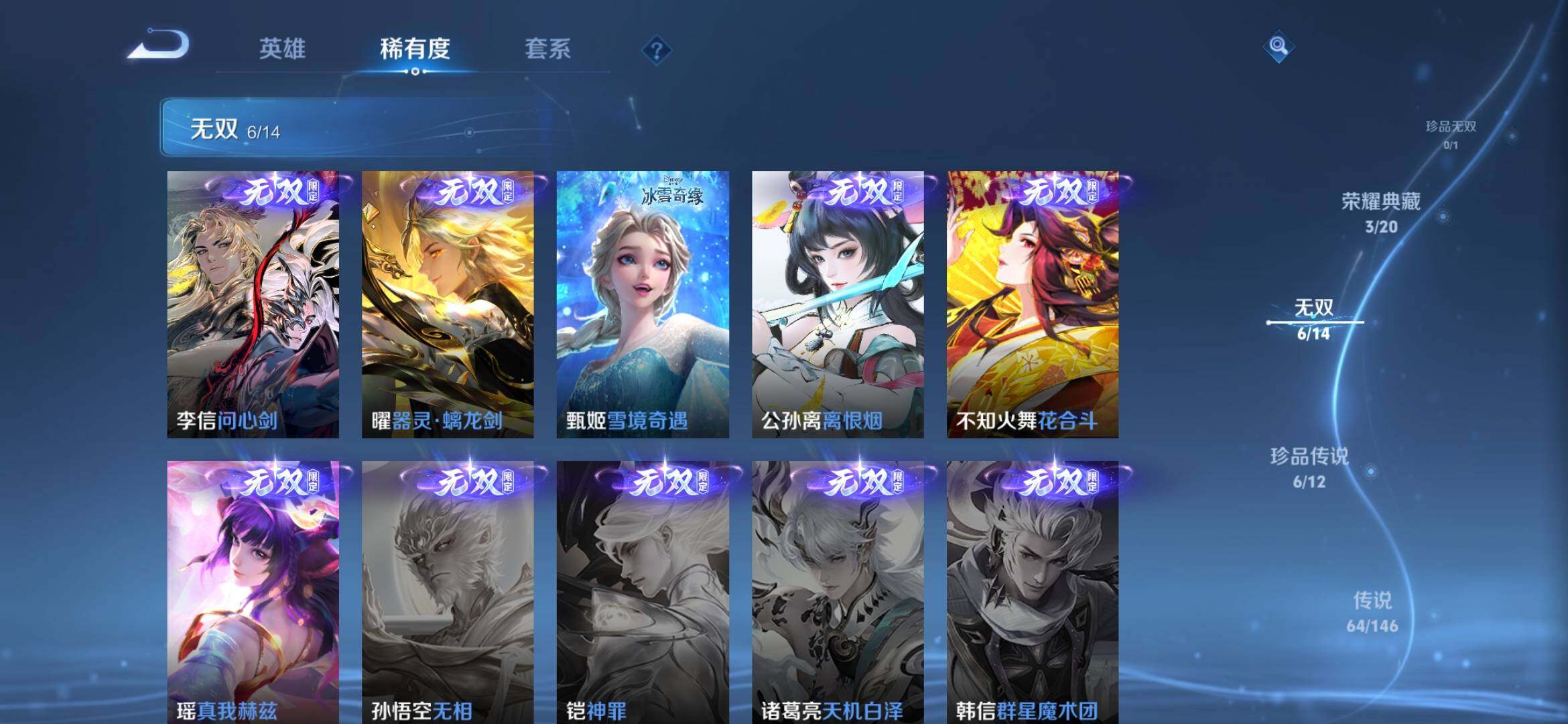 WZQM4483160王者荣耀账号详情图7 WZQM4483160王者荣耀账号详情图7