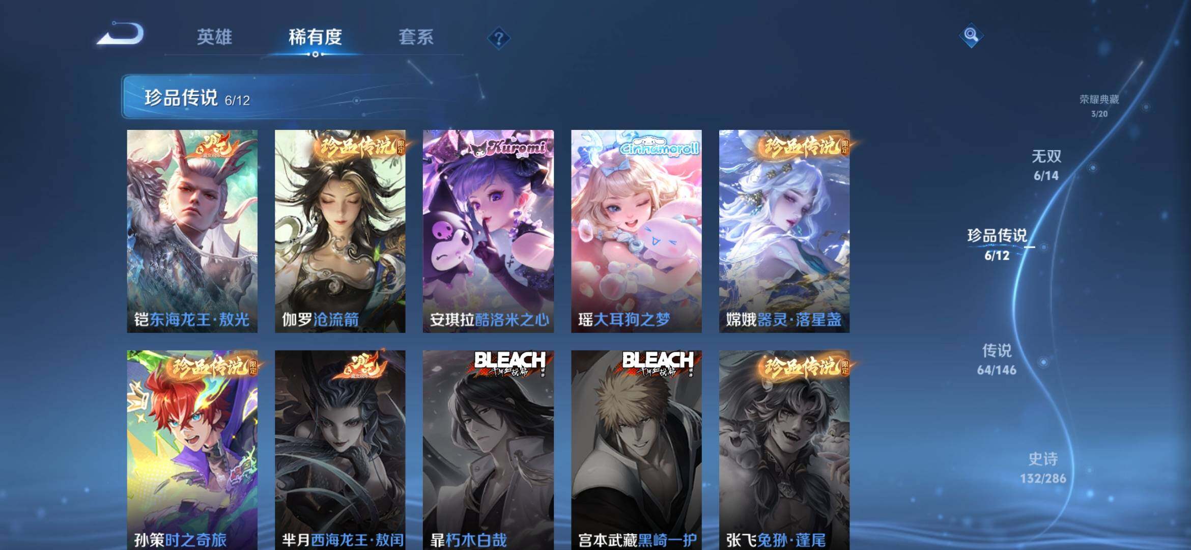 WZQM4483160王者荣耀账号详情图8 WZQM4483160王者荣耀账号详情图8