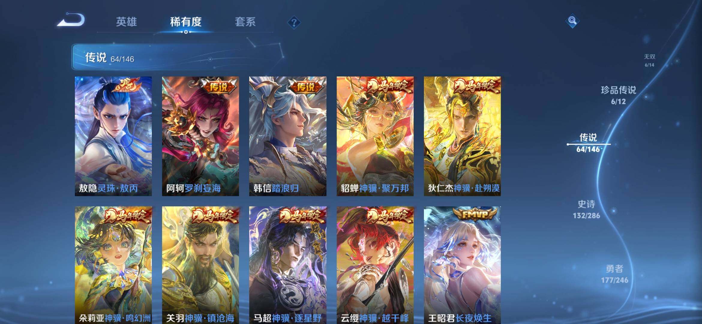 WZQM4483160王者荣耀账号详情图9 WZQM4483160王者荣耀账号详情图9