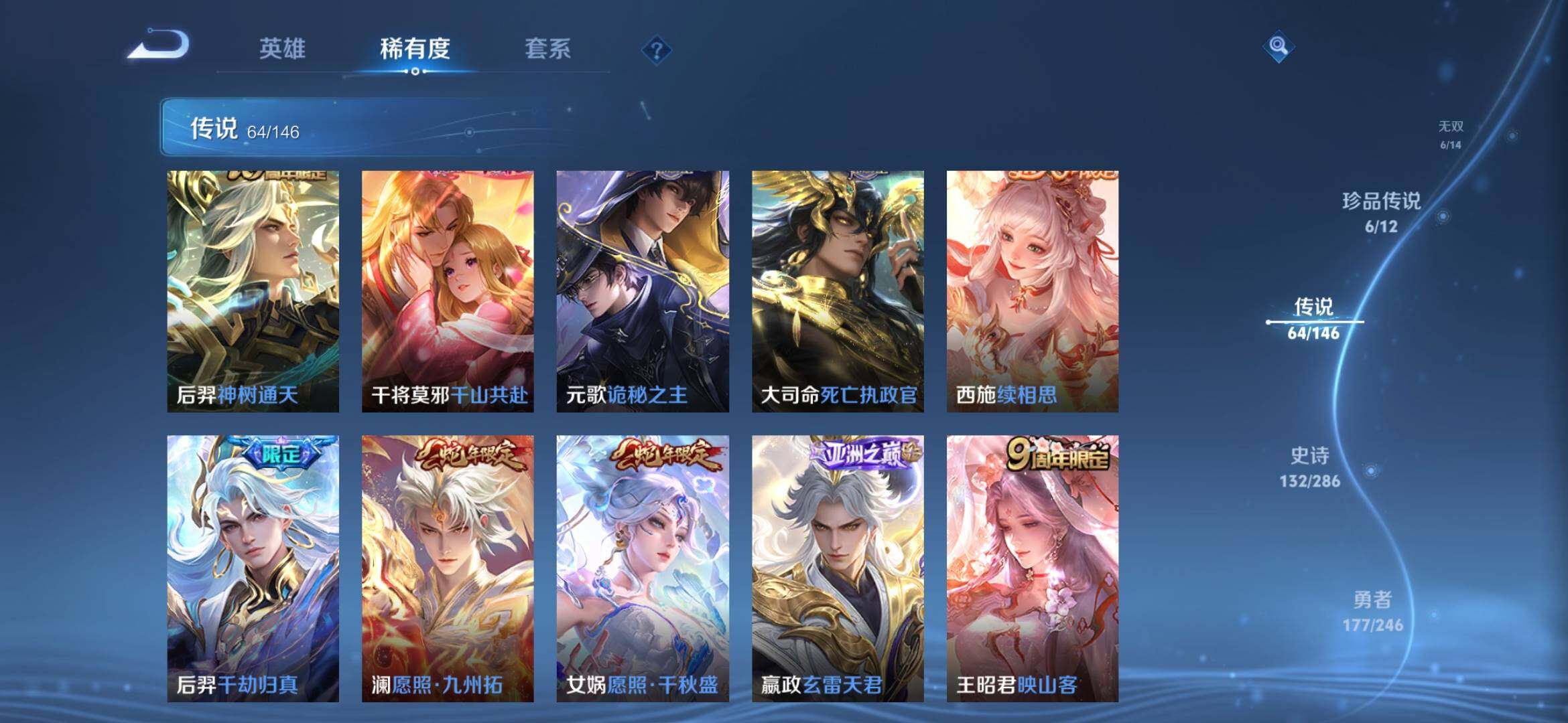 WZQM4483160王者荣耀账号详情图10 WZQM4483160王者荣耀账号详情图10