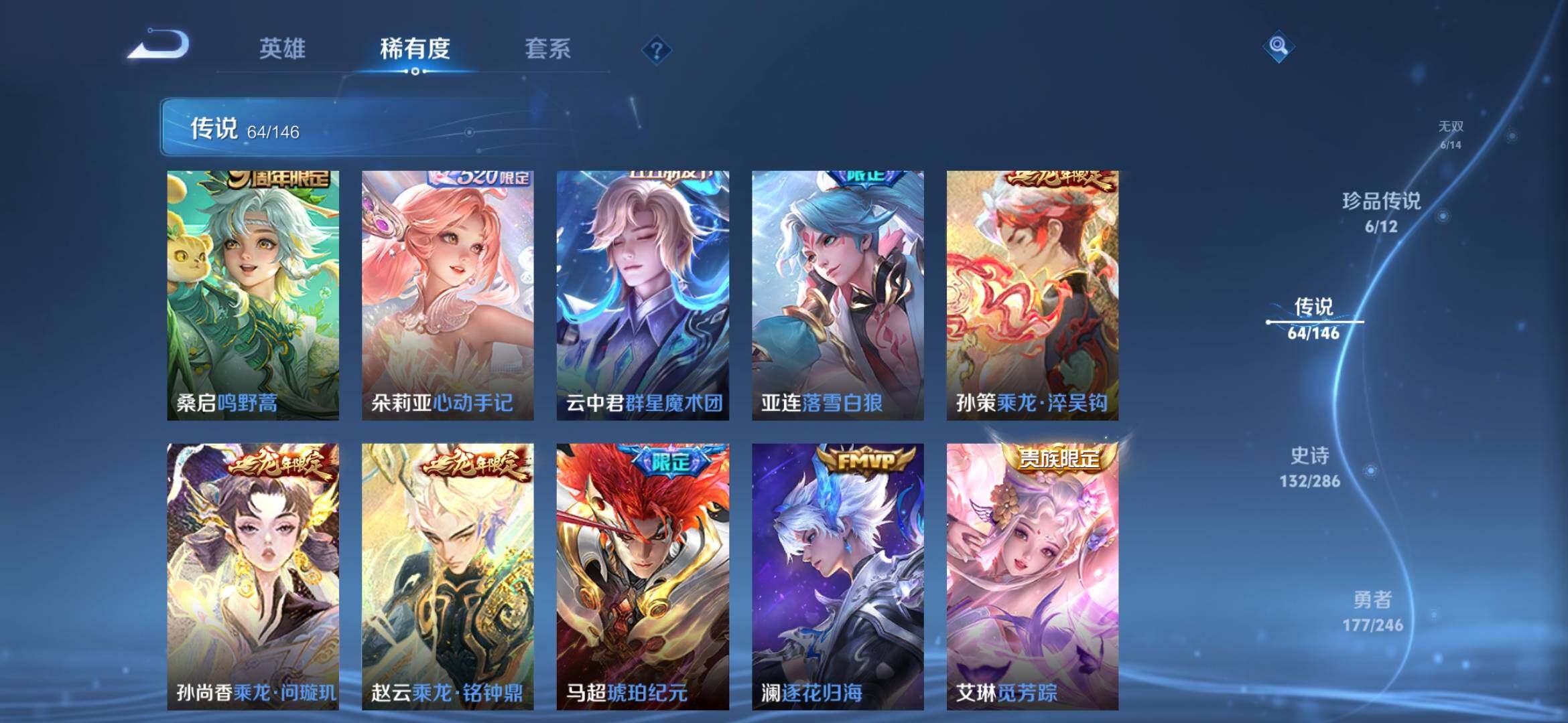 WZQM4483160王者荣耀账号详情图11 WZQM4483160王者荣耀账号详情图11