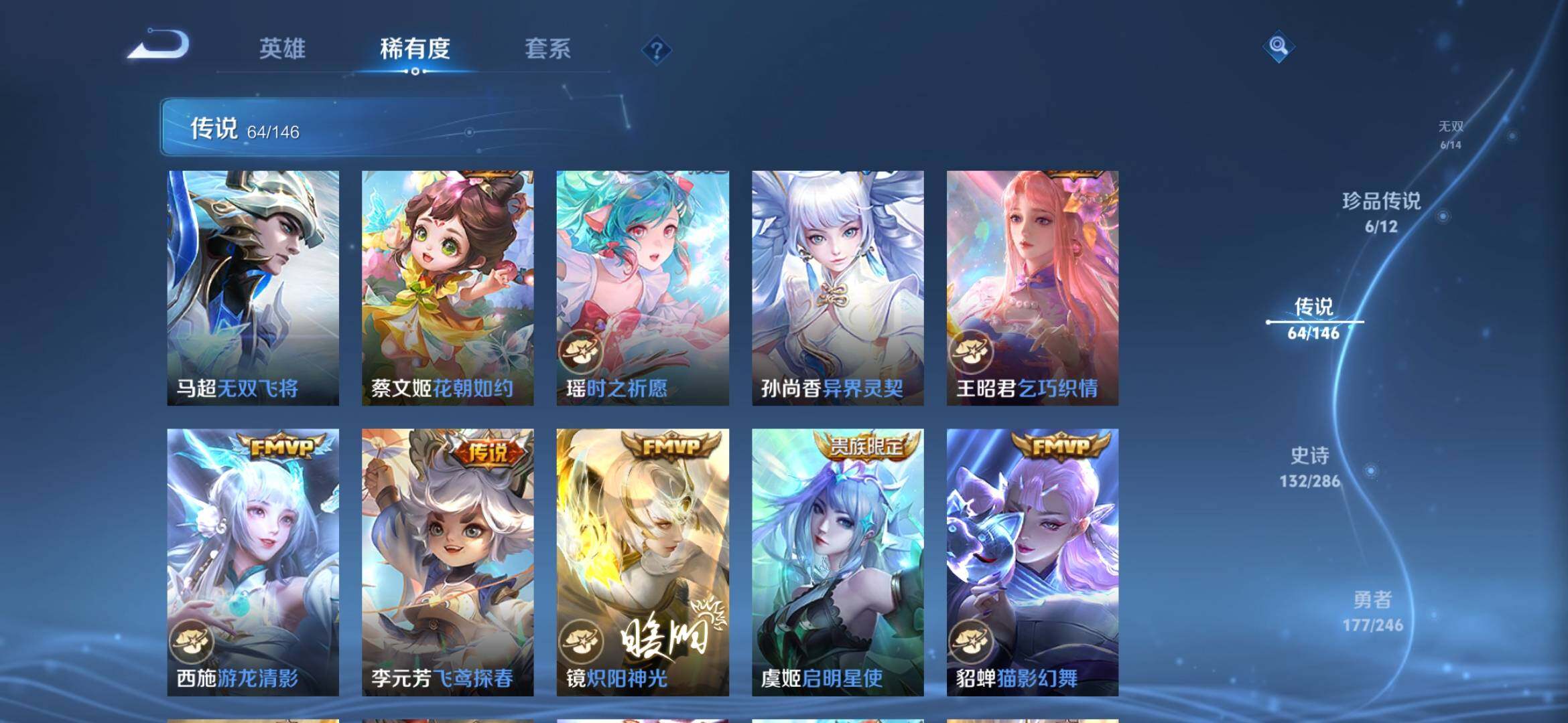 WZQM4483160王者荣耀账号详情图12 WZQM4483160王者荣耀账号详情图12