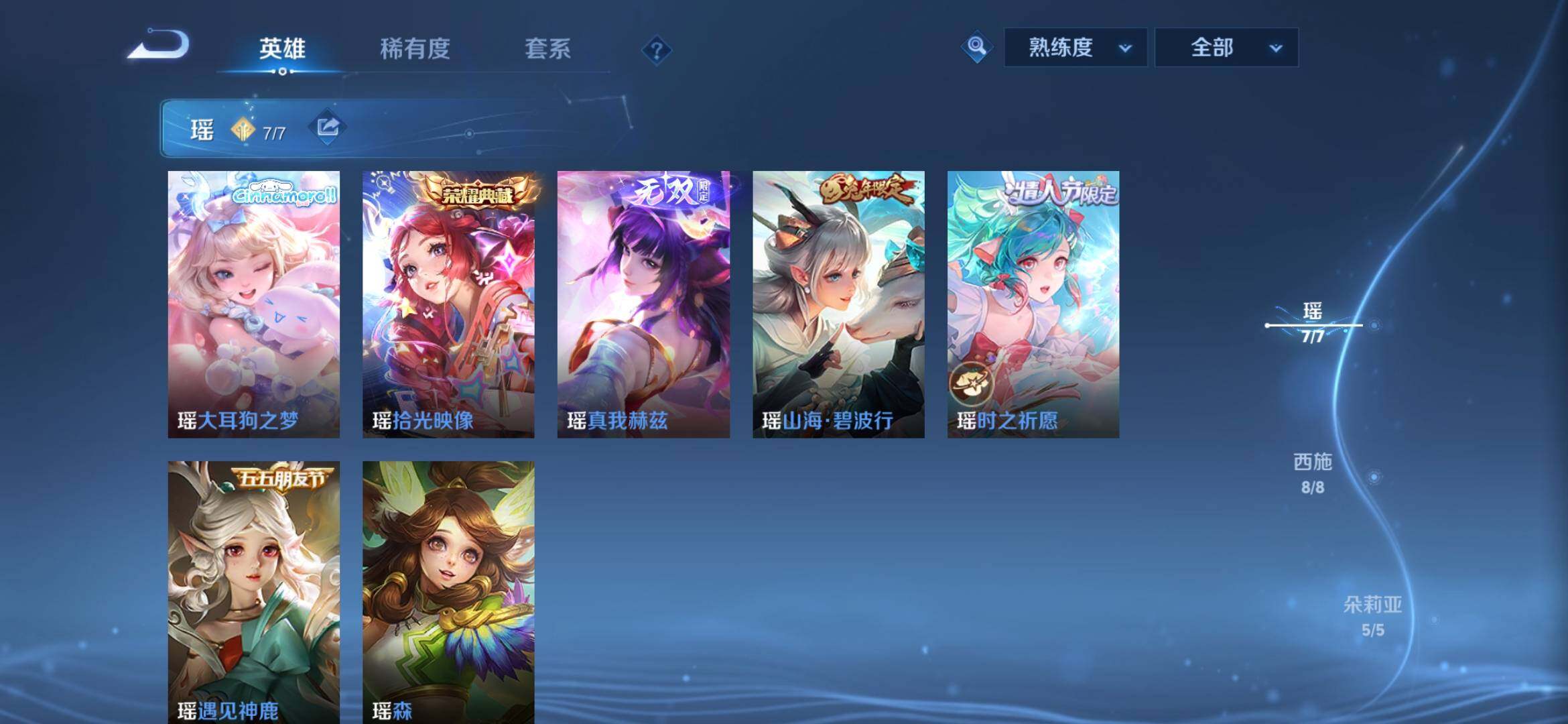 WZQM4483160王者荣耀账号详情图13 WZQM4483160王者荣耀账号详情图13