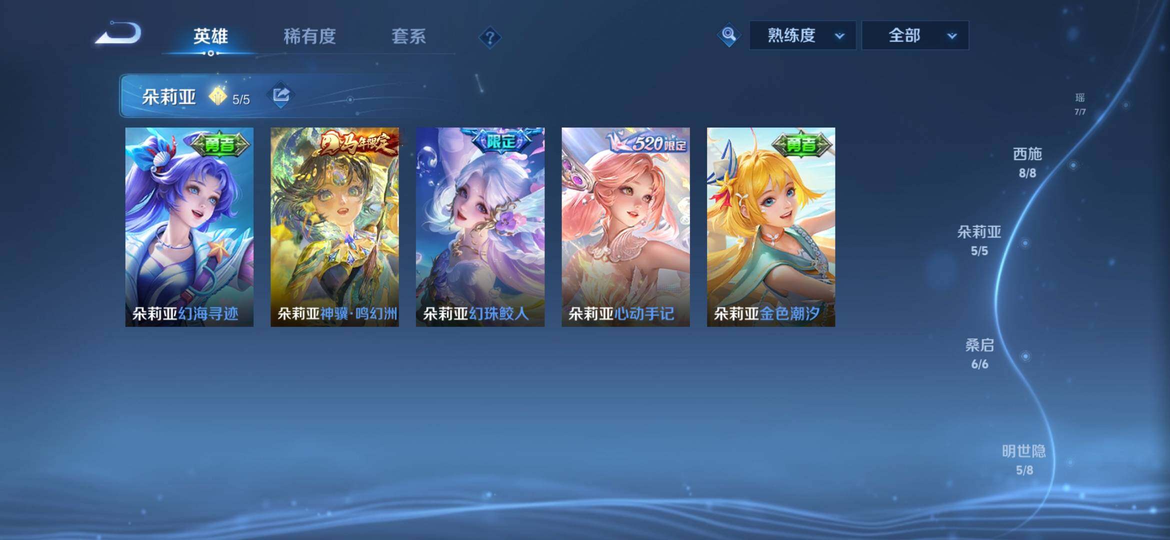 WZQM4483160王者荣耀账号详情图15 WZQM4483160王者荣耀账号详情图15