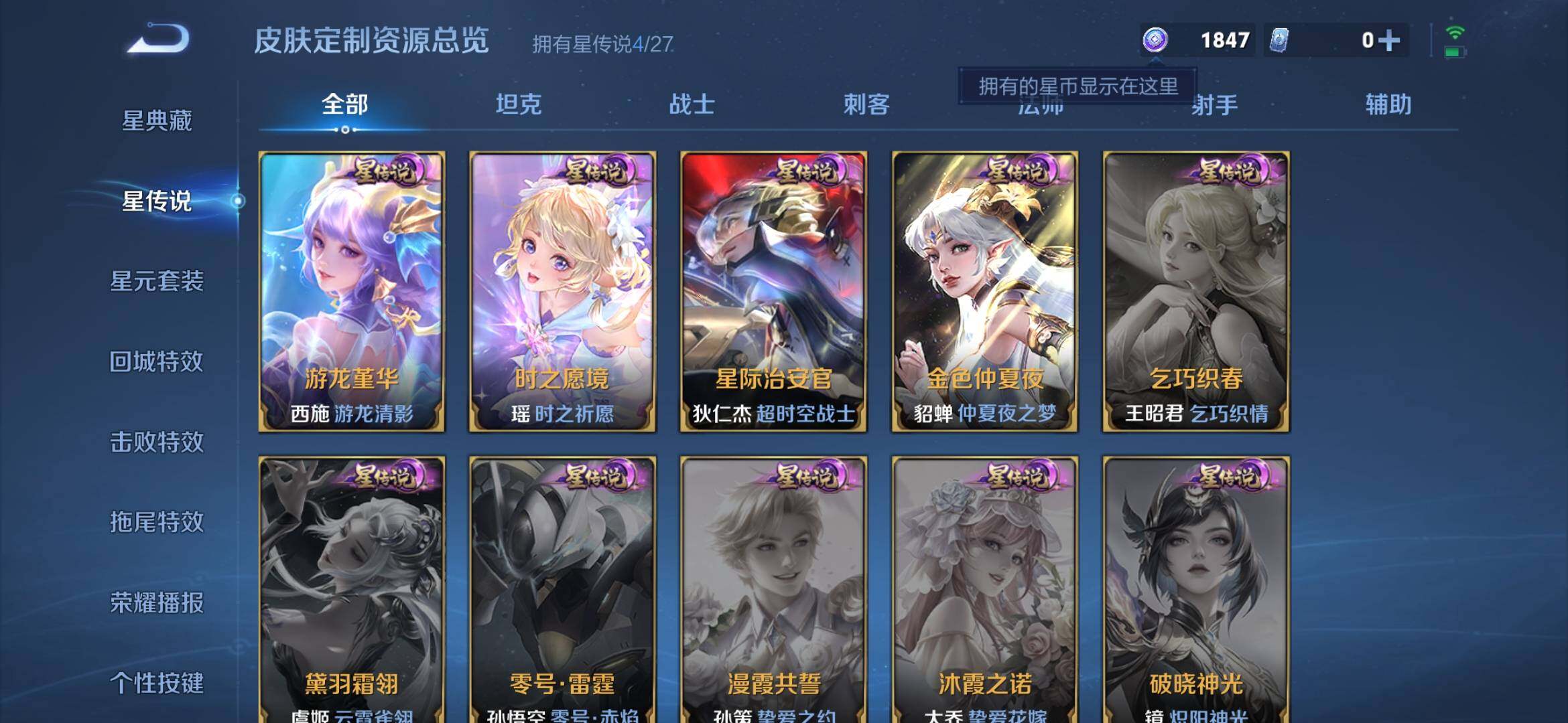 WZQM4483160王者荣耀账号详情图19 WZQM4483160王者荣耀账号详情图19