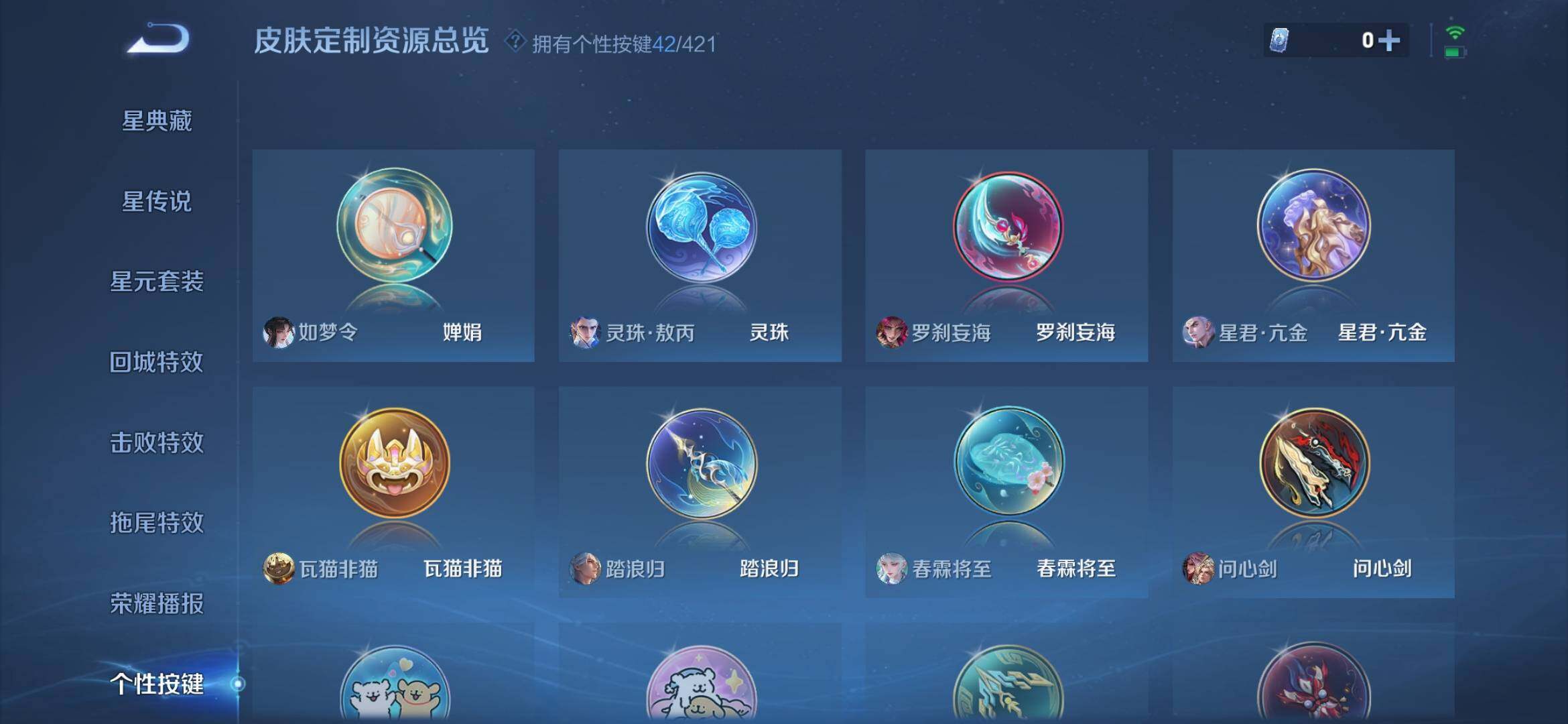 WZQM4483160王者荣耀账号详情图20 WZQM4483160王者荣耀账号详情图20