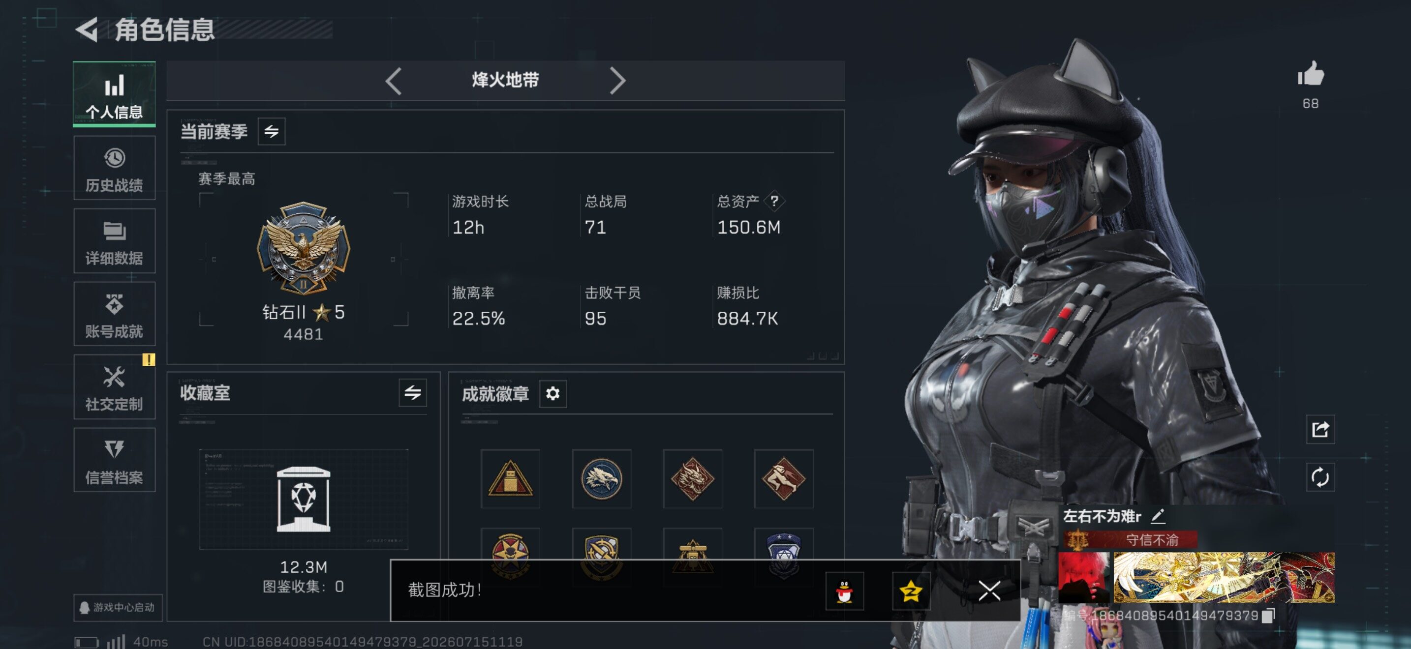 SJZQM4201050三角洲行动账号详情图8 SJZQM4201050三角洲行动账号详情图8
