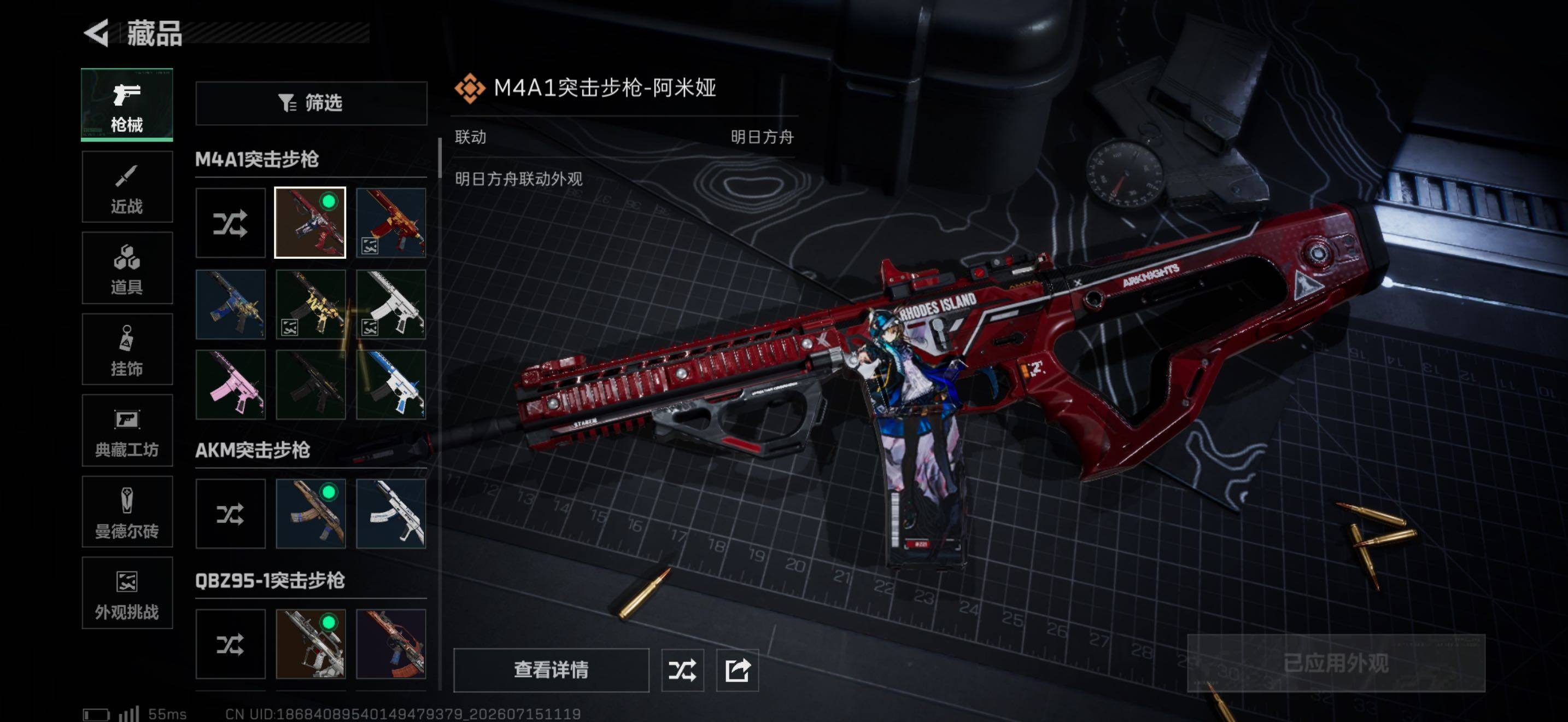 SJZQM4201050三角洲行动账号详情图13 SJZQM4201050三角洲行动账号详情图13