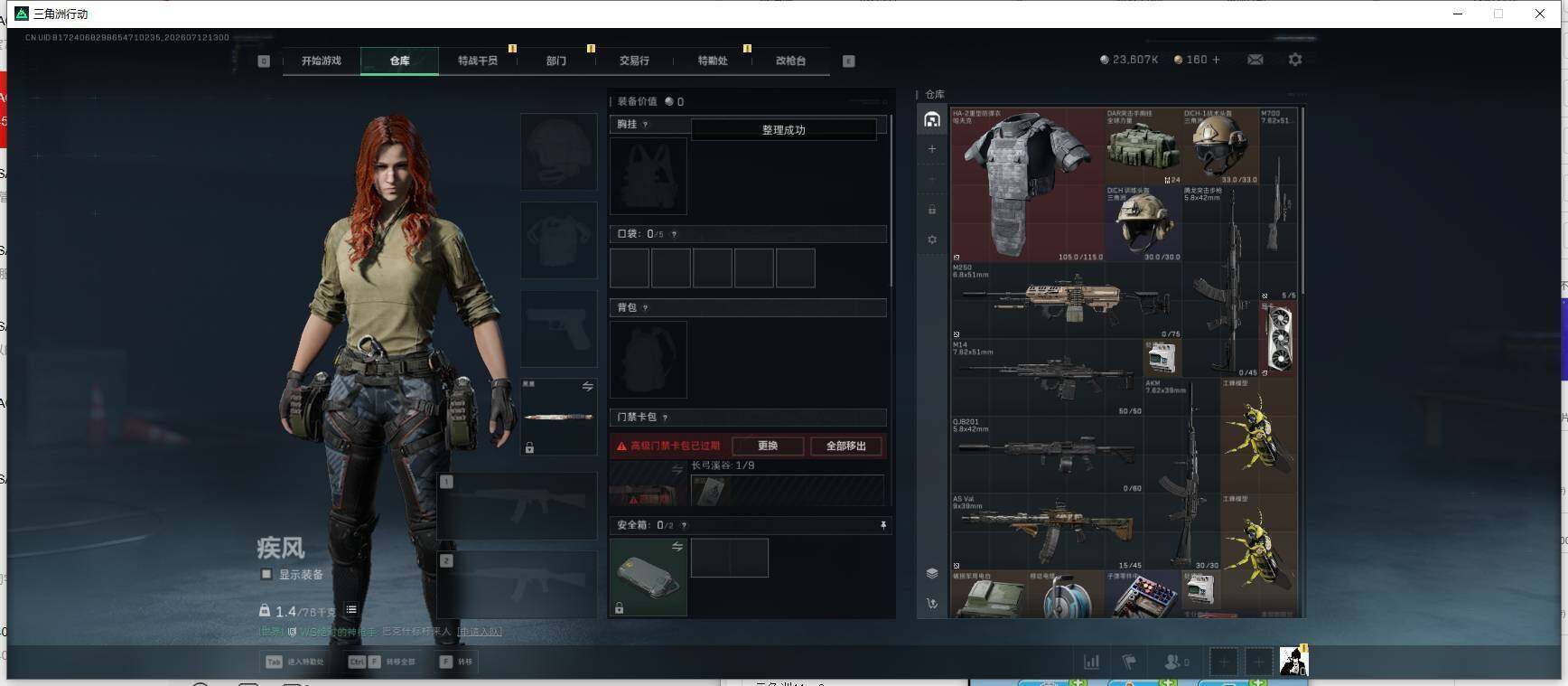 SJZEY4207762三角洲行动账号详情图5
