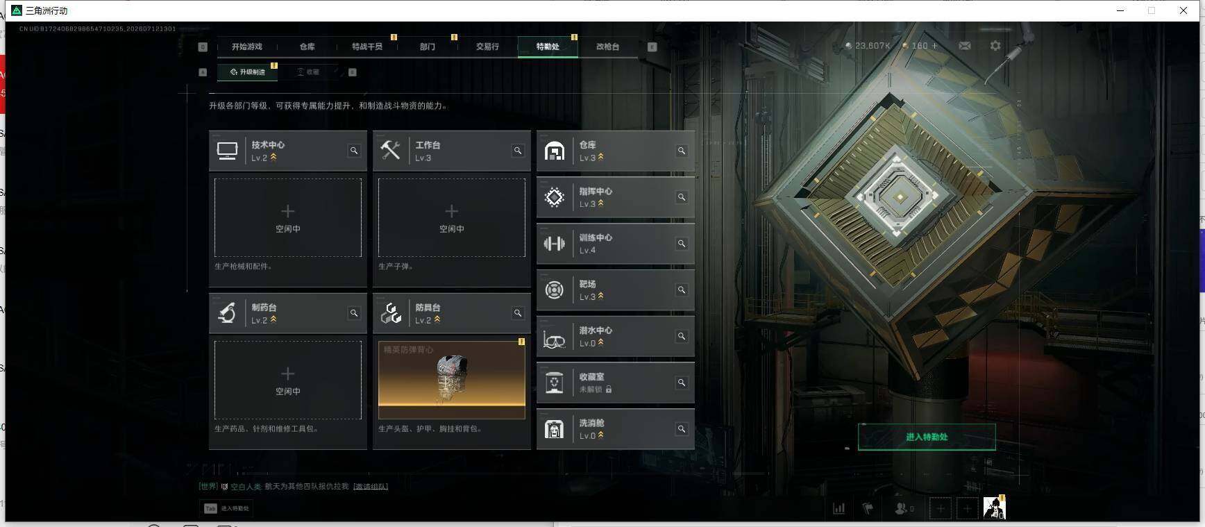 SJZEY4207762三角洲行动账号详情图8