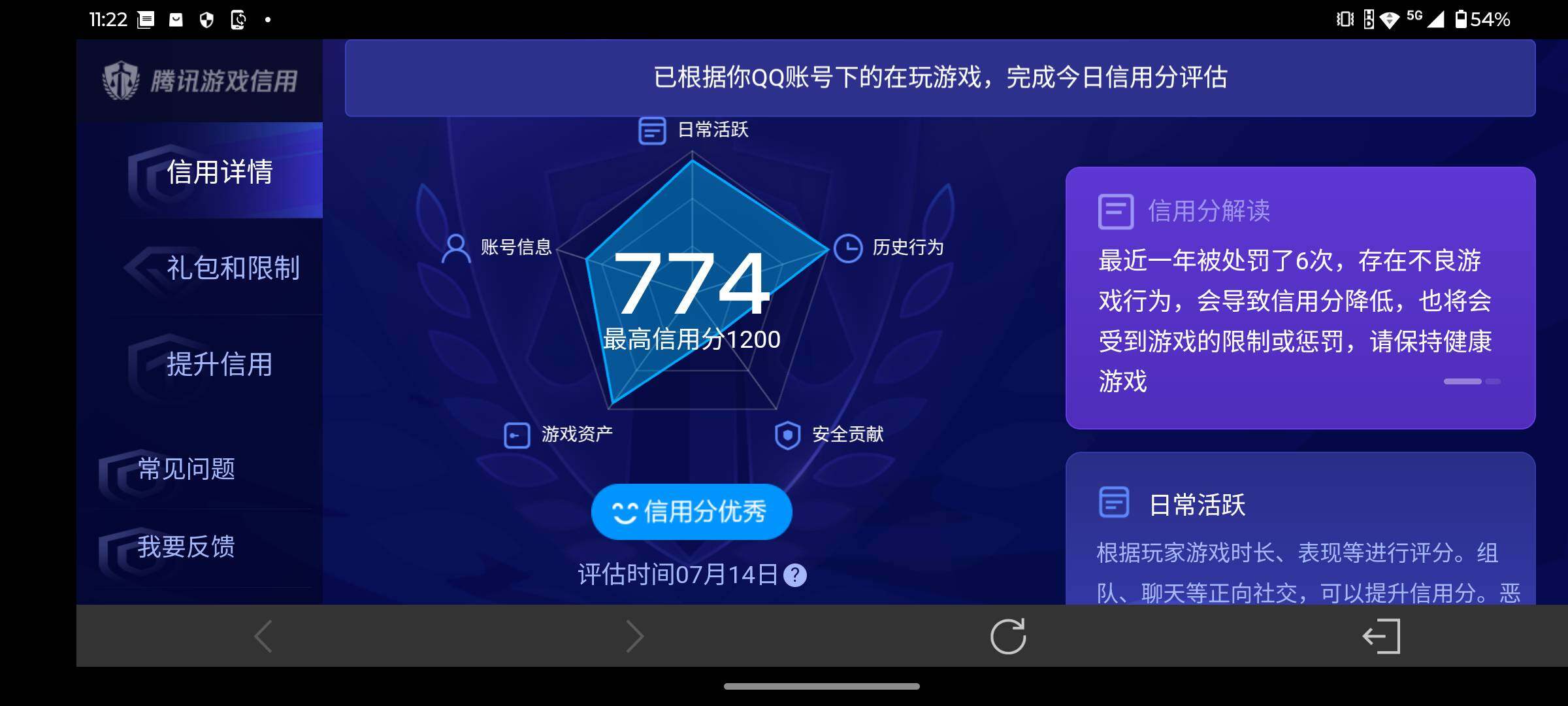 WZQM4483191王者荣耀账号详情图17 WZQM4483191王者荣耀账号详情图17
