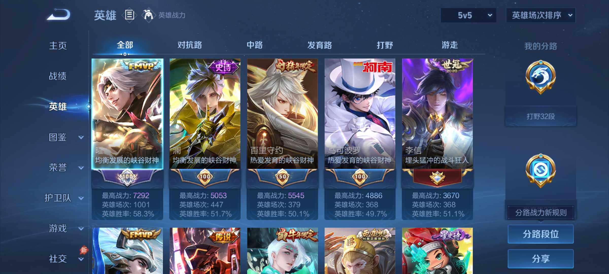WZQM4483191王者荣耀账号详情图3 WZQM4483191王者荣耀账号详情图3