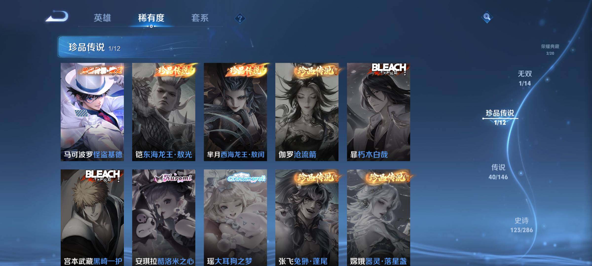WZQM4483191王者荣耀账号详情图8 WZQM4483191王者荣耀账号详情图8