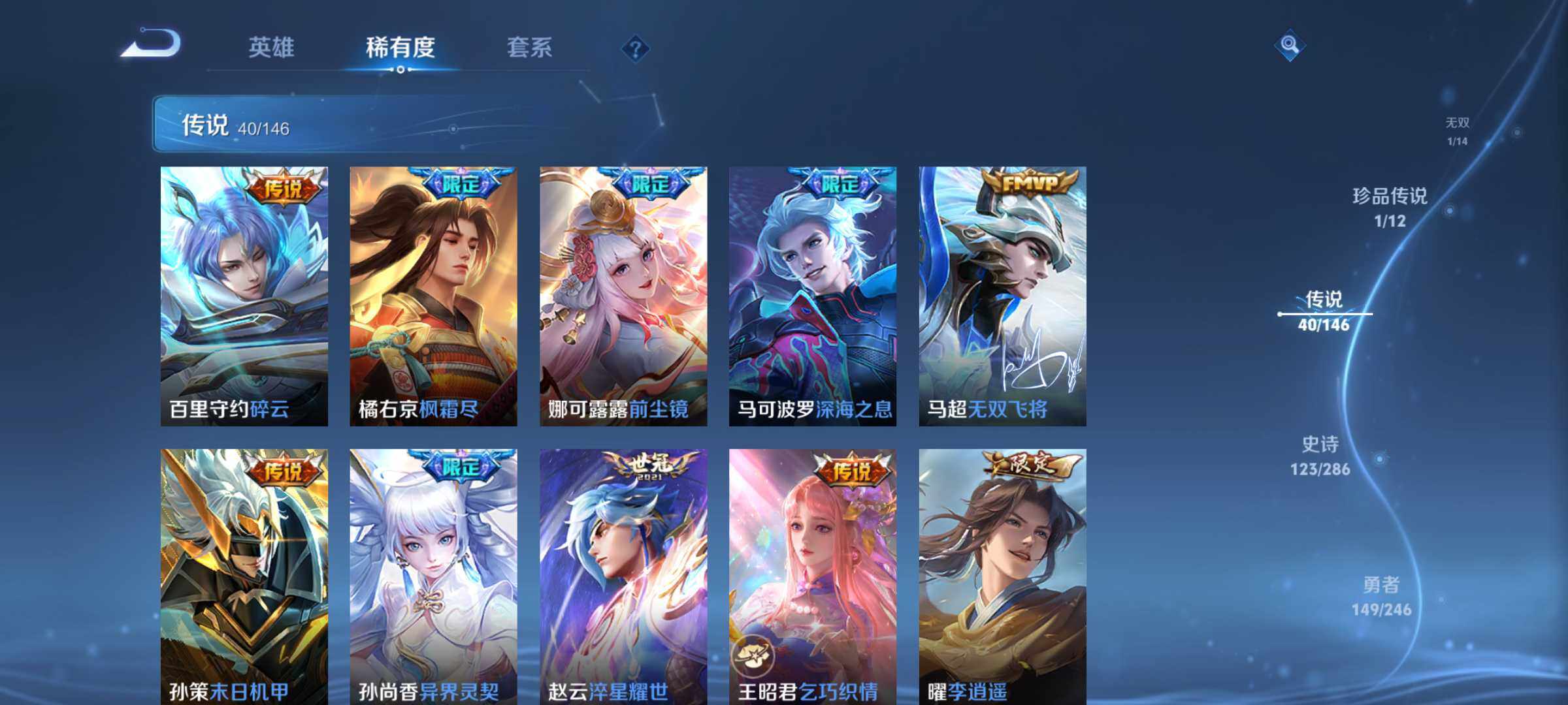 WZQM4483191王者荣耀账号详情图10 WZQM4483191王者荣耀账号详情图10