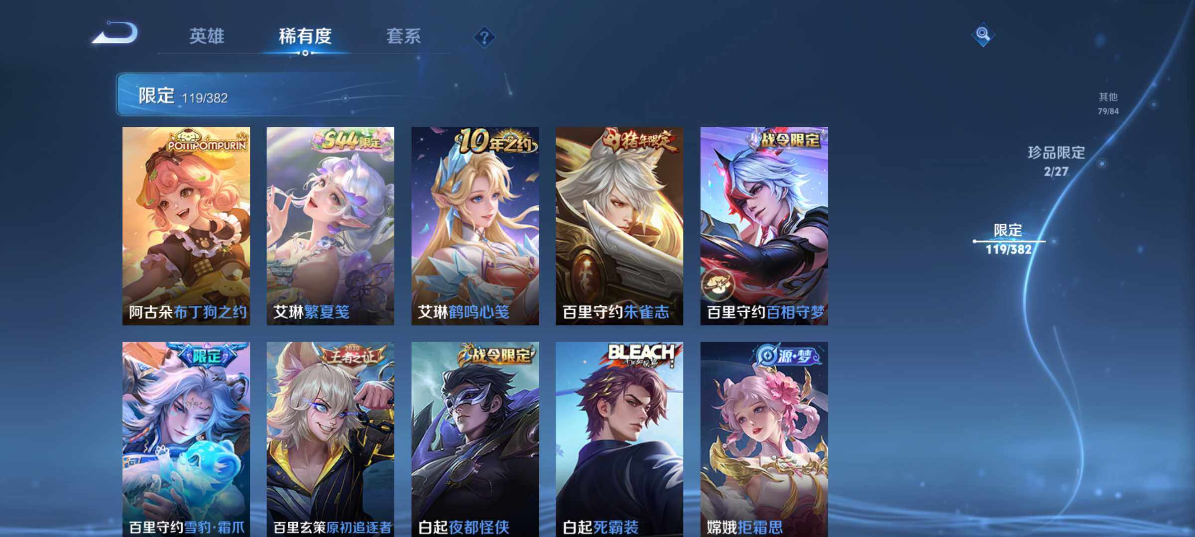 WZQM4483191王者荣耀账号详情图11 WZQM4483191王者荣耀账号详情图11