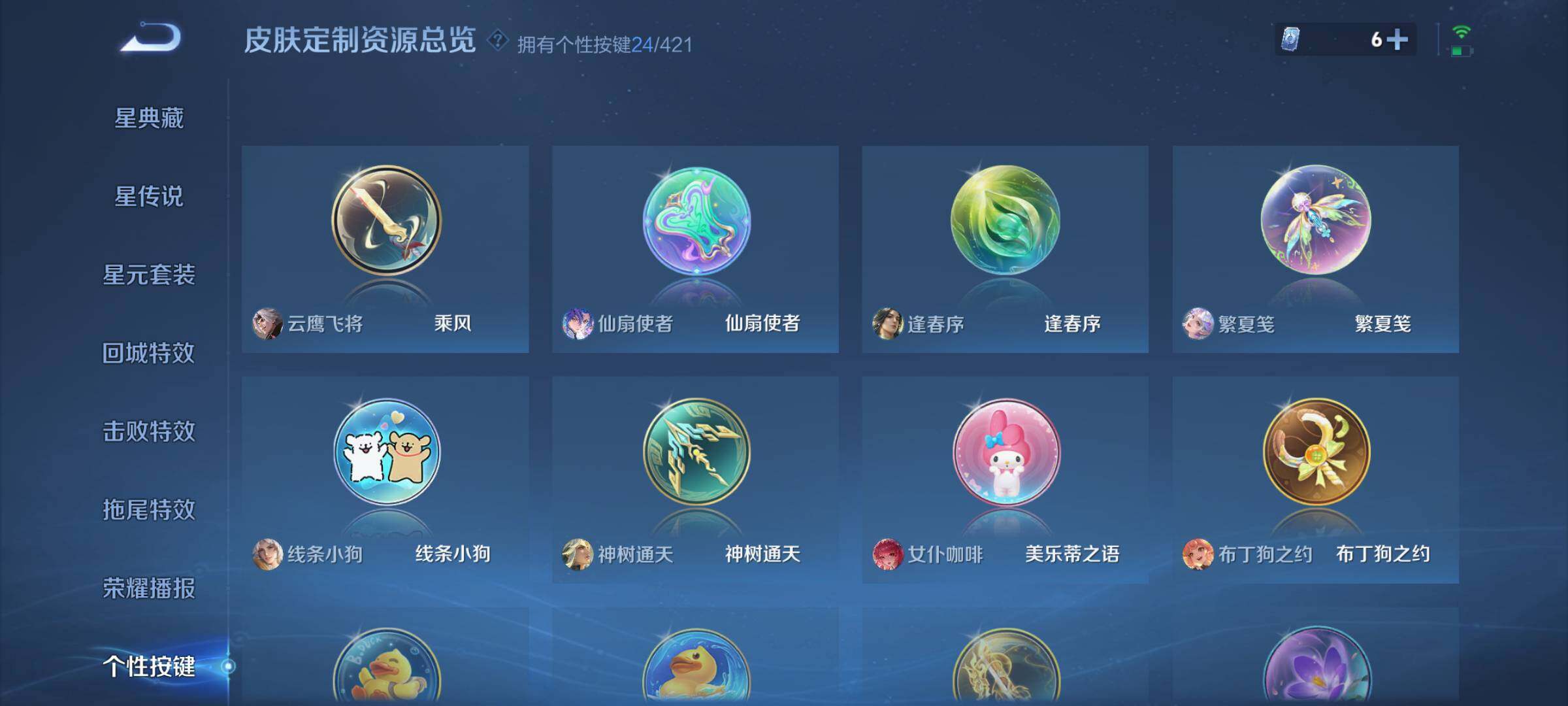 WZQM4483191王者荣耀账号详情图13 WZQM4483191王者荣耀账号详情图13