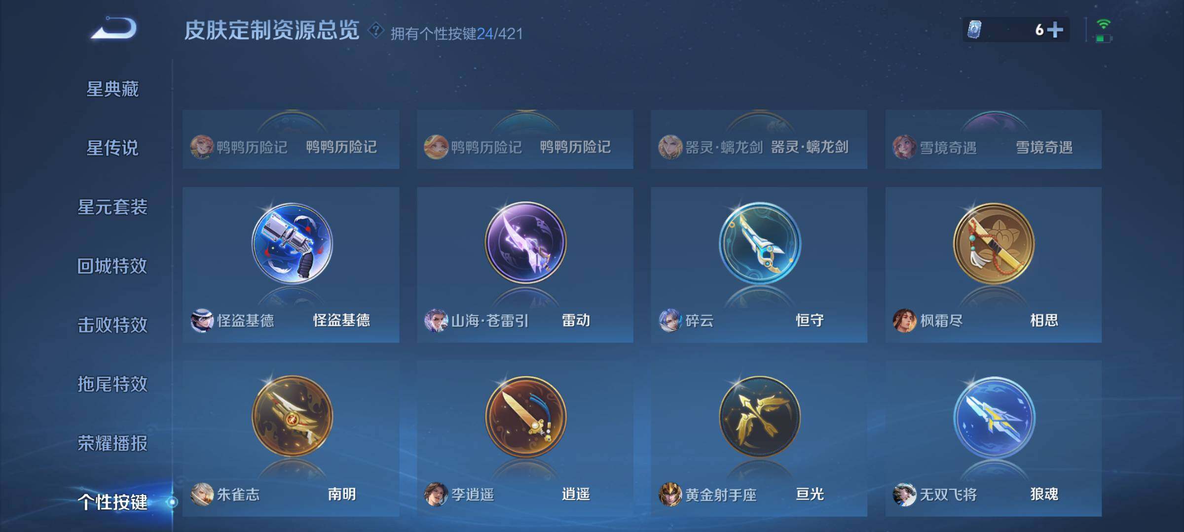 WZQM4483191王者荣耀账号详情图14 WZQM4483191王者荣耀账号详情图14
